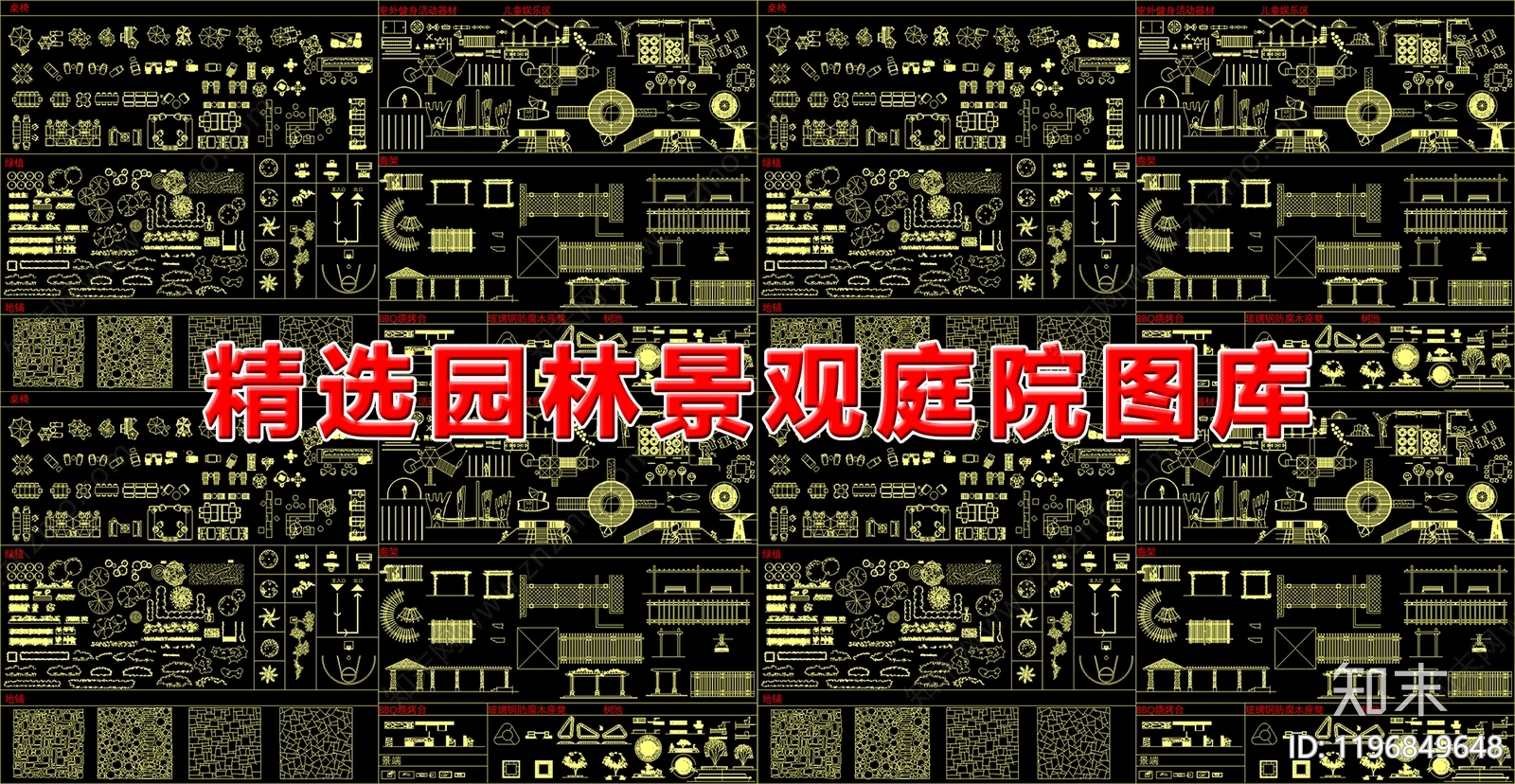 现代综合植物图库施工图下载【ID:1196849648】