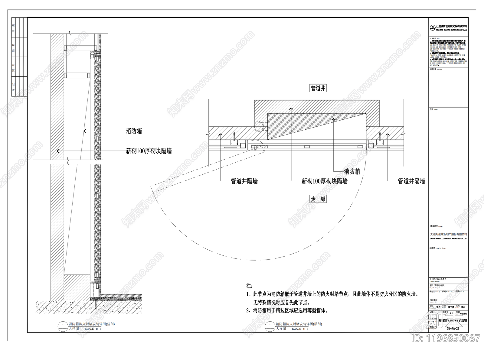 推拉门节点施工图下载【ID:1196850087】
