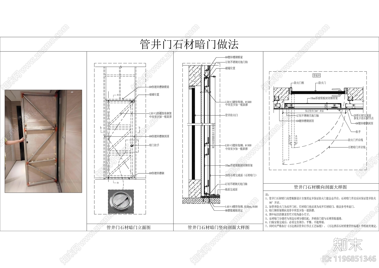 综合门节点施工图下载【ID:1196851346】
