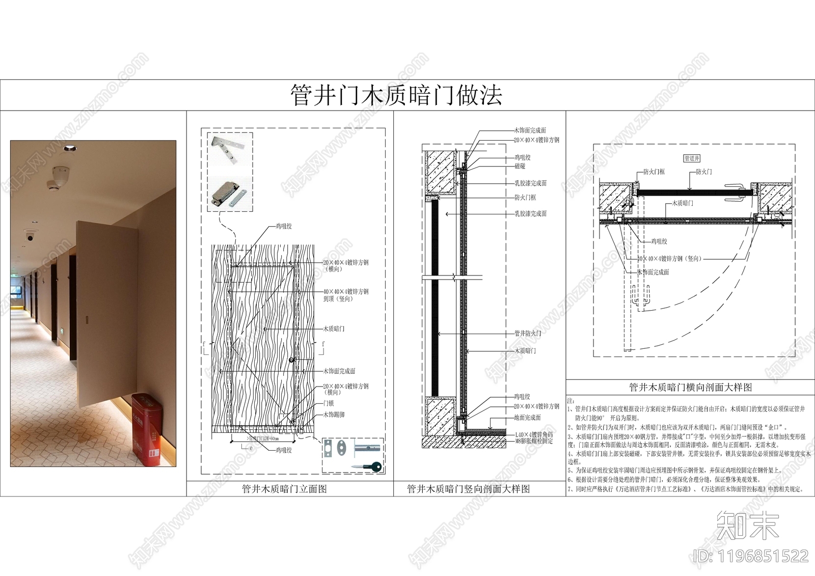 综合门节点施工图下载【ID:1196851522】