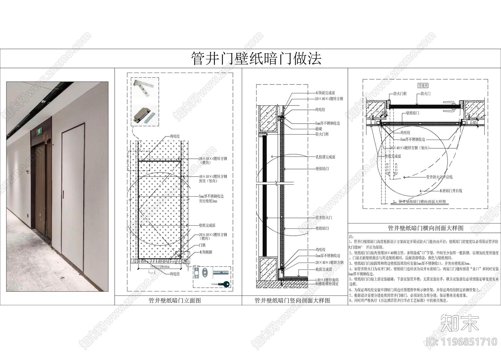 综合门节点施工图下载【ID:1196851710】