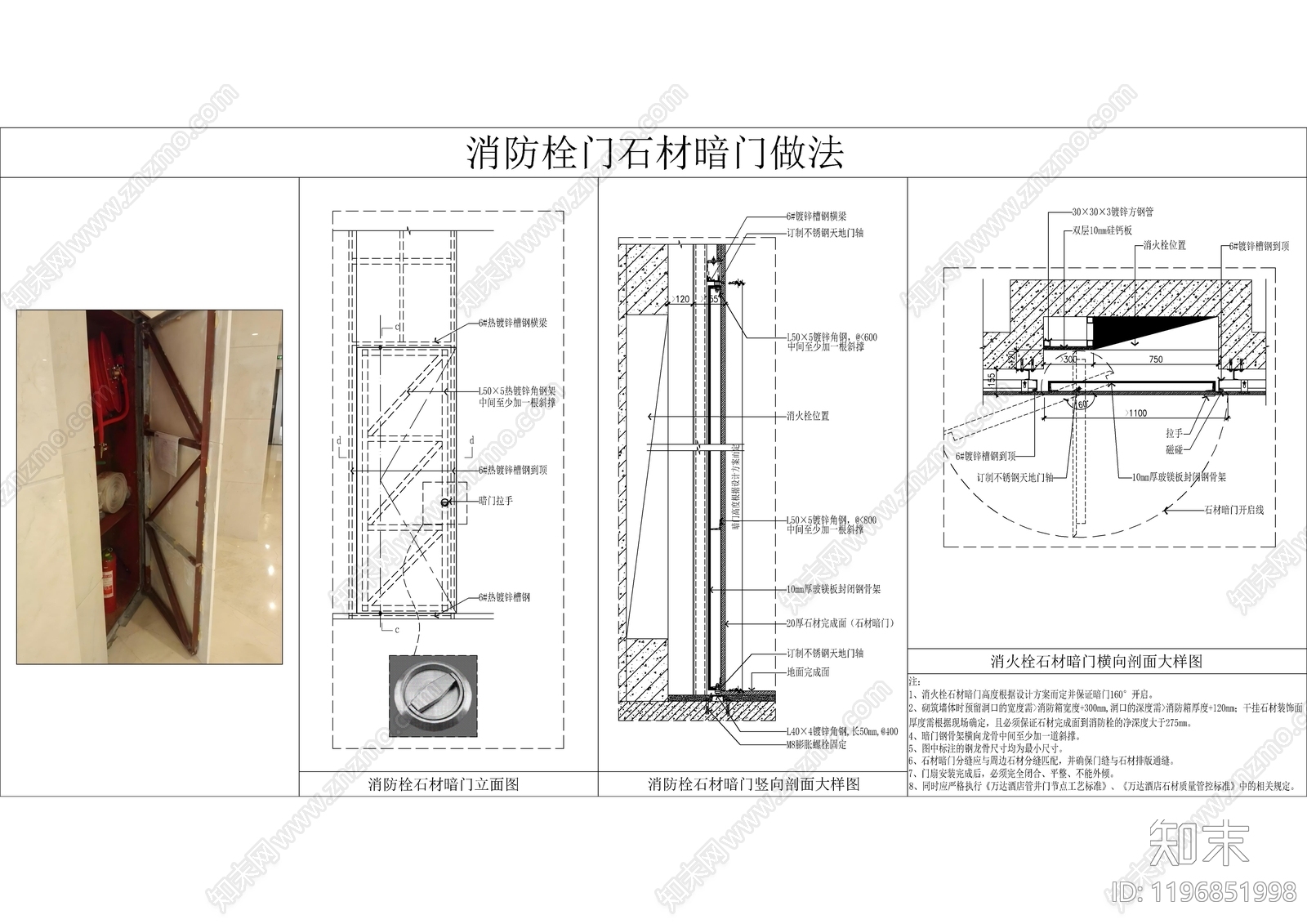 综合门节点施工图下载【ID:1196851998】