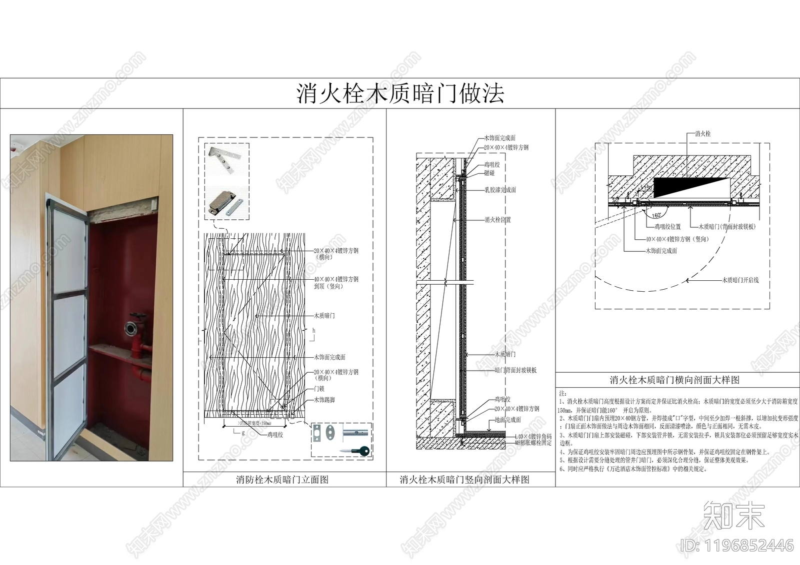 综合门节点施工图下载【ID:1196852446】