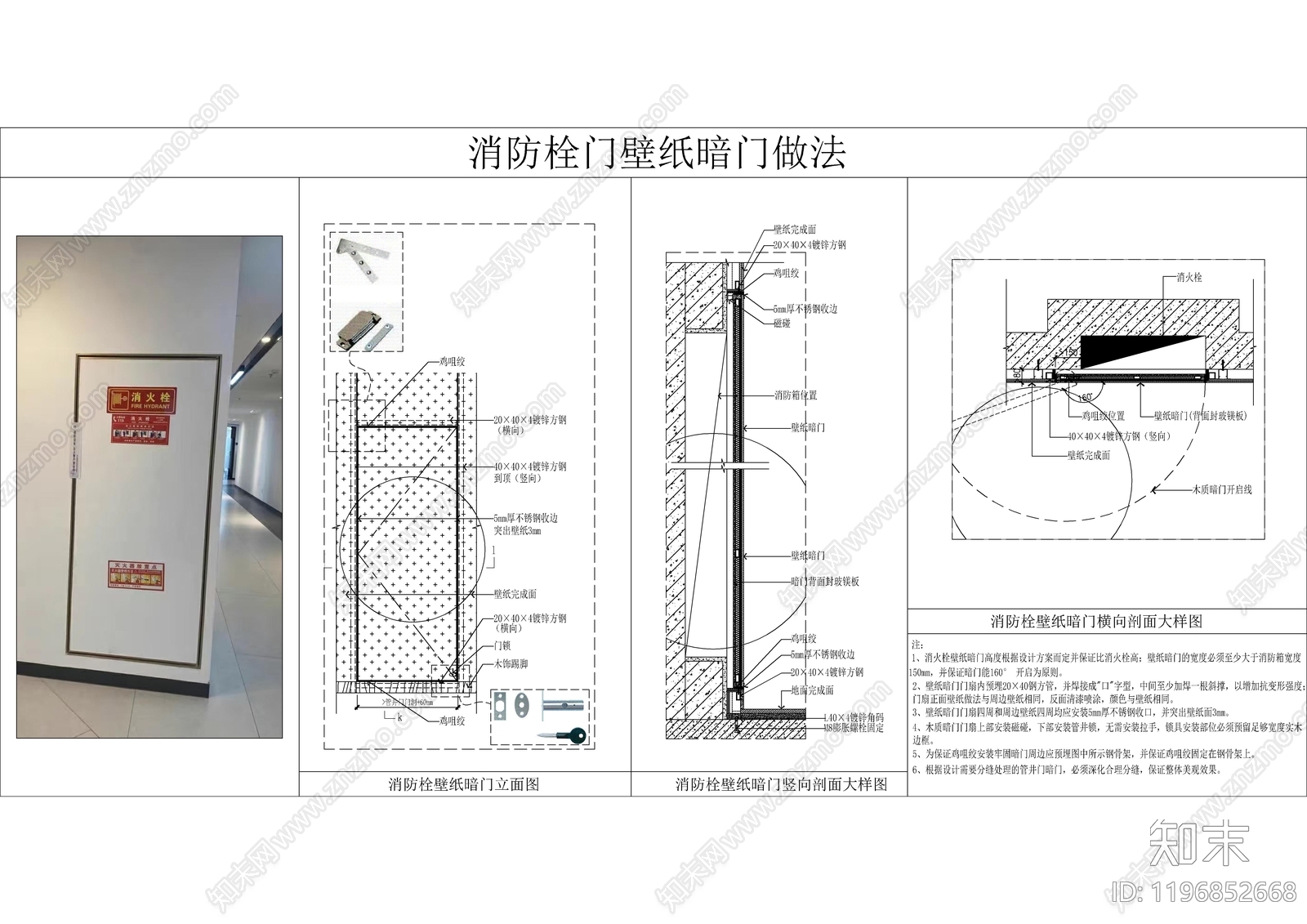 综合门节点施工图下载【ID:1196852668】