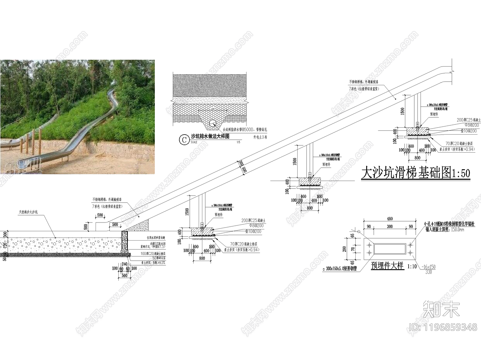 儿童器材施工图下载【ID:1196859348】