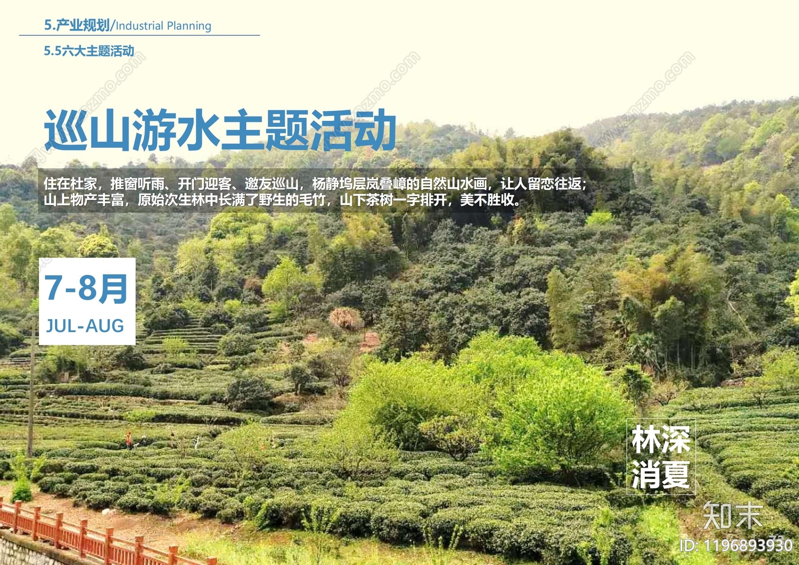 现代旅游小镇景观下载【ID:1196893930】
