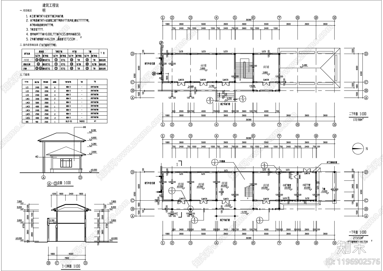 现代商业街cad施工图下载【ID:1196902576】