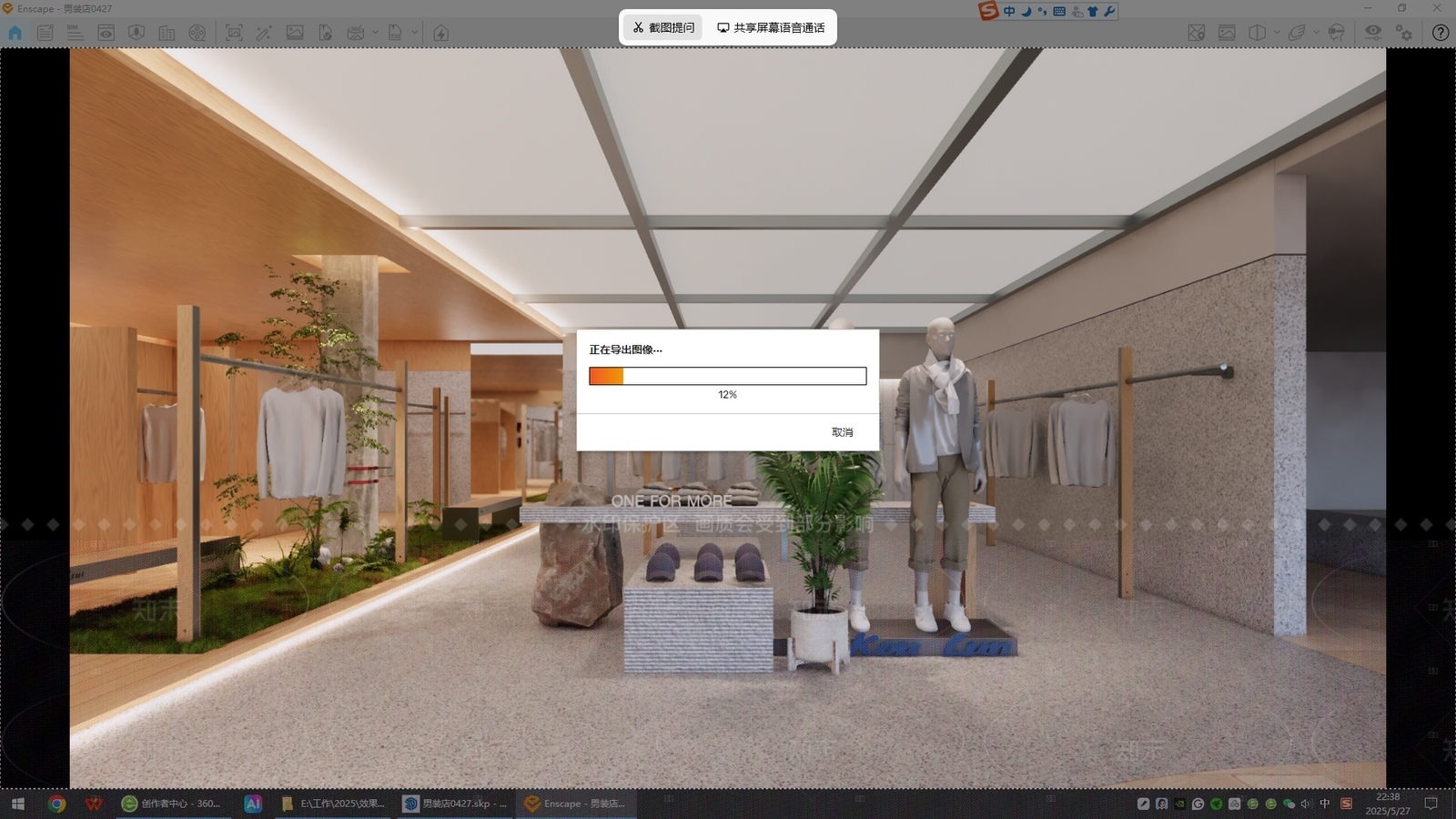 现代服装店SU模型下载【ID:1216076348】