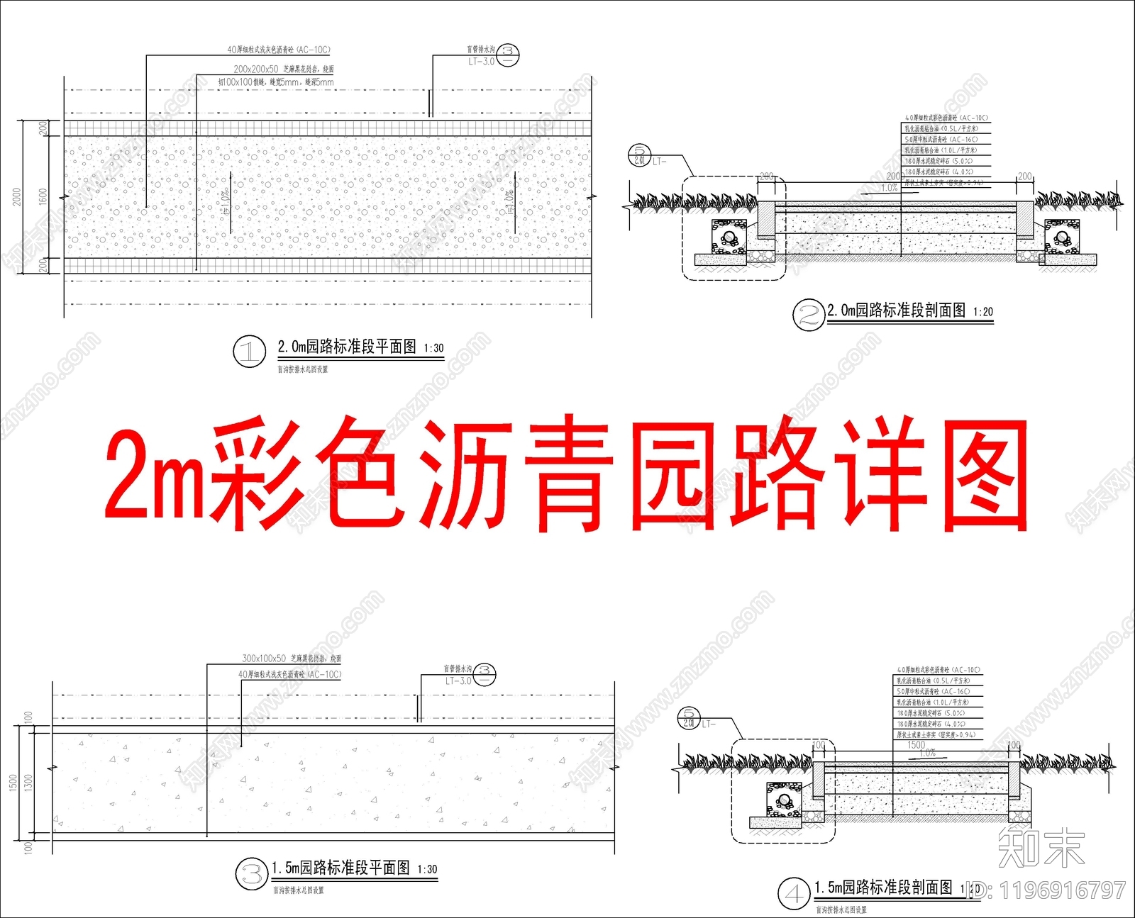 景观节点cad施工图下载【ID:1196916797】