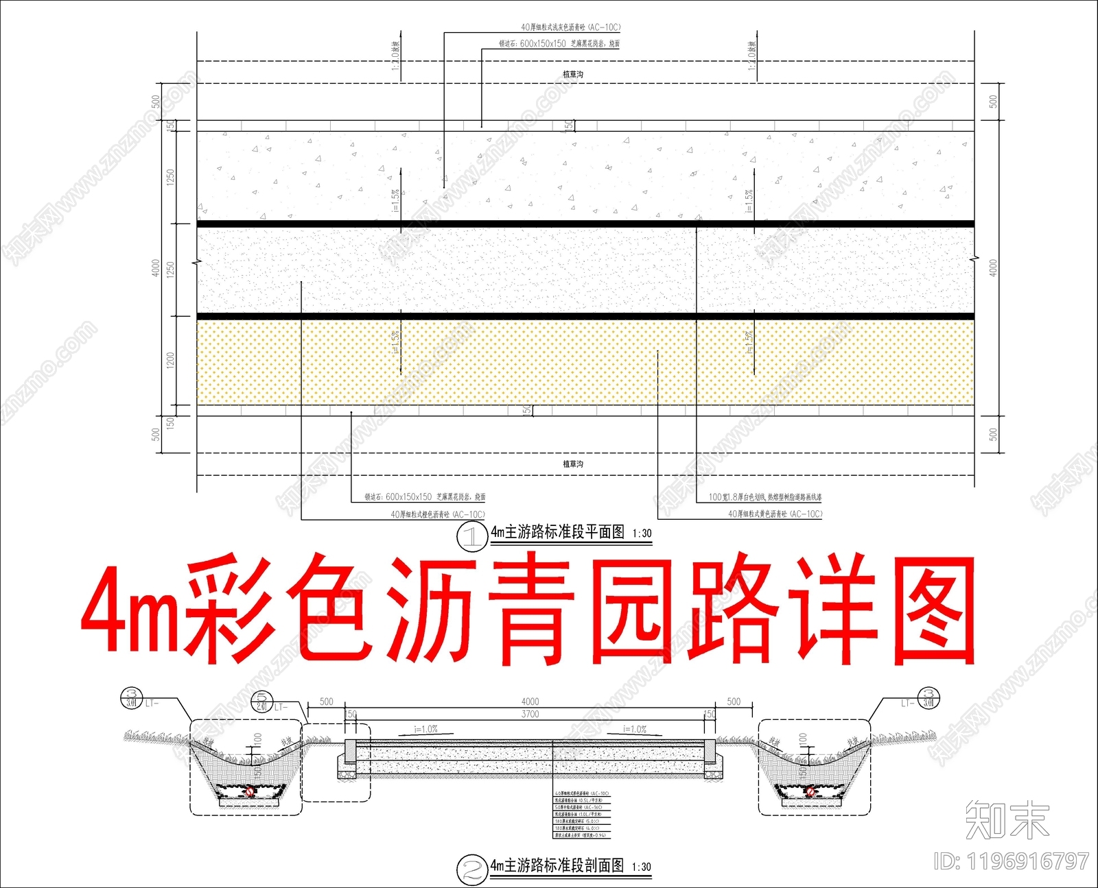 景观节点cad施工图下载【ID:1196916797】