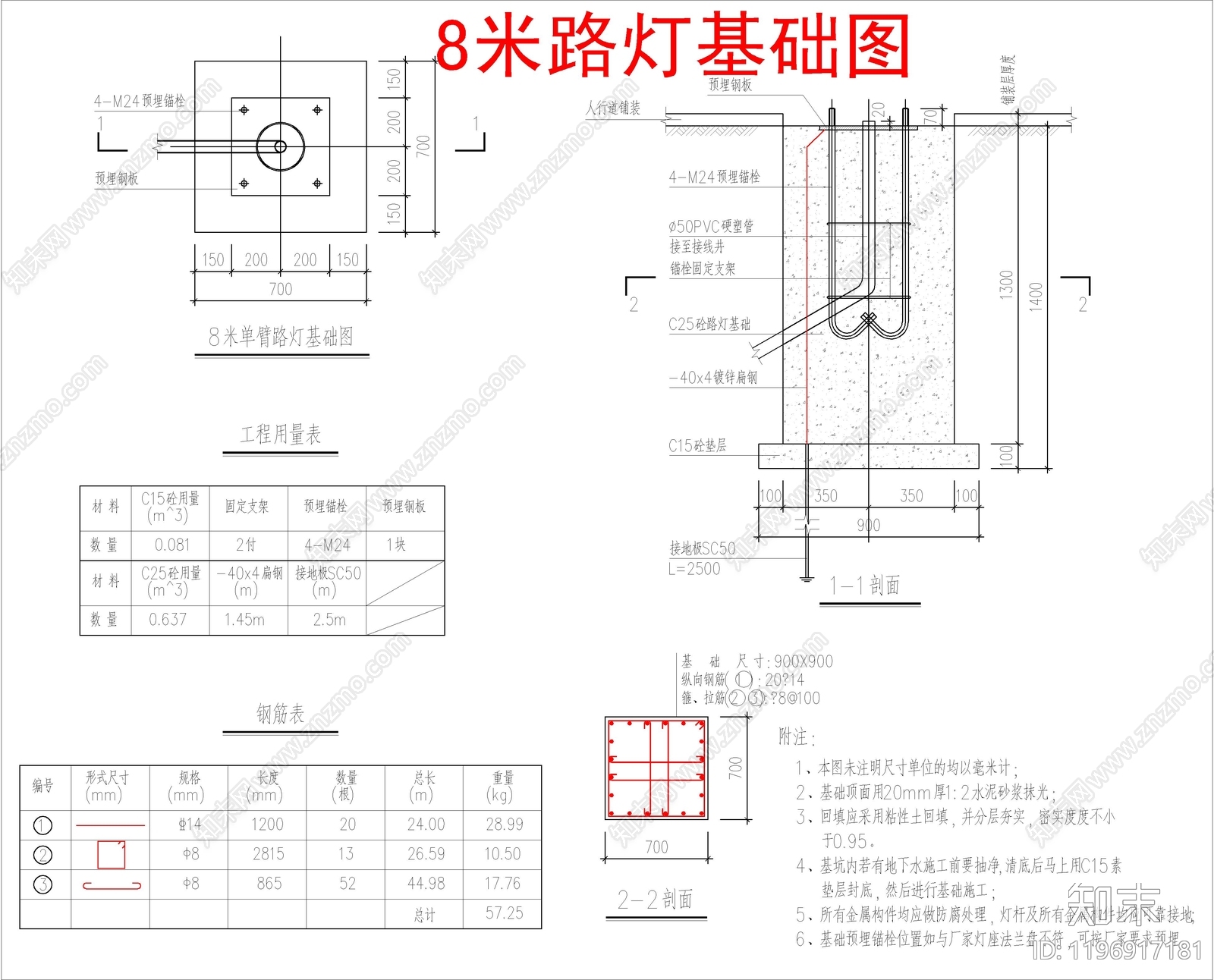 景观电气CAD图纸