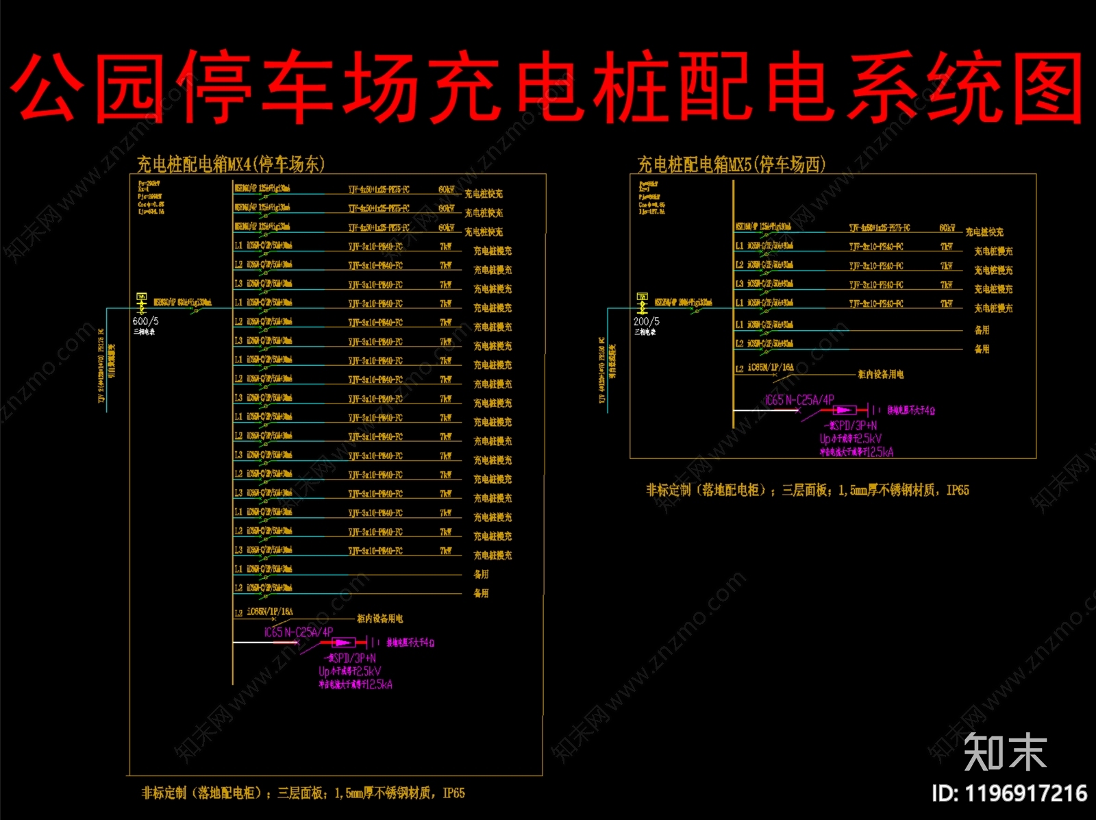 景观电气施工图下载【ID:1196917216】