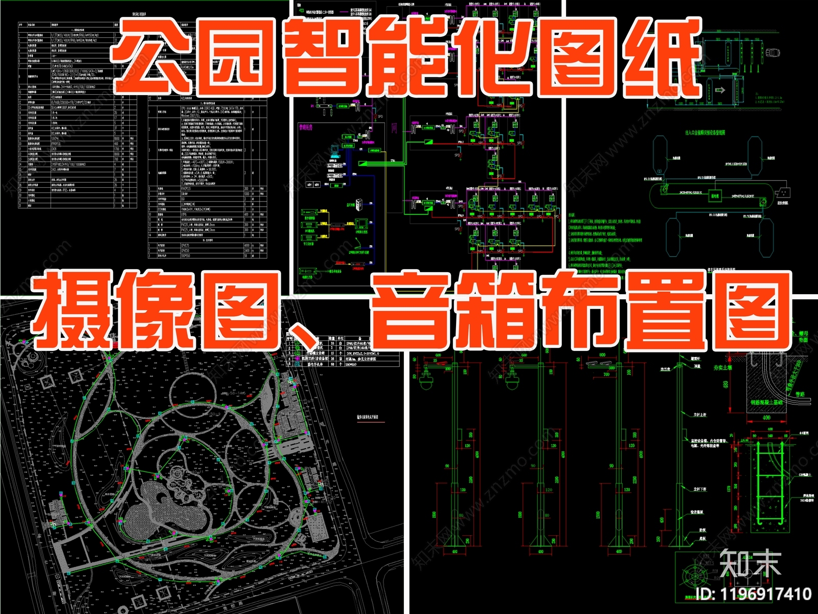 景观电气施工图下载【ID:1196917410】