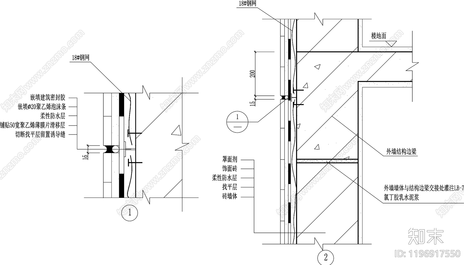 墙面节点施工图下载【ID:1196917550】
