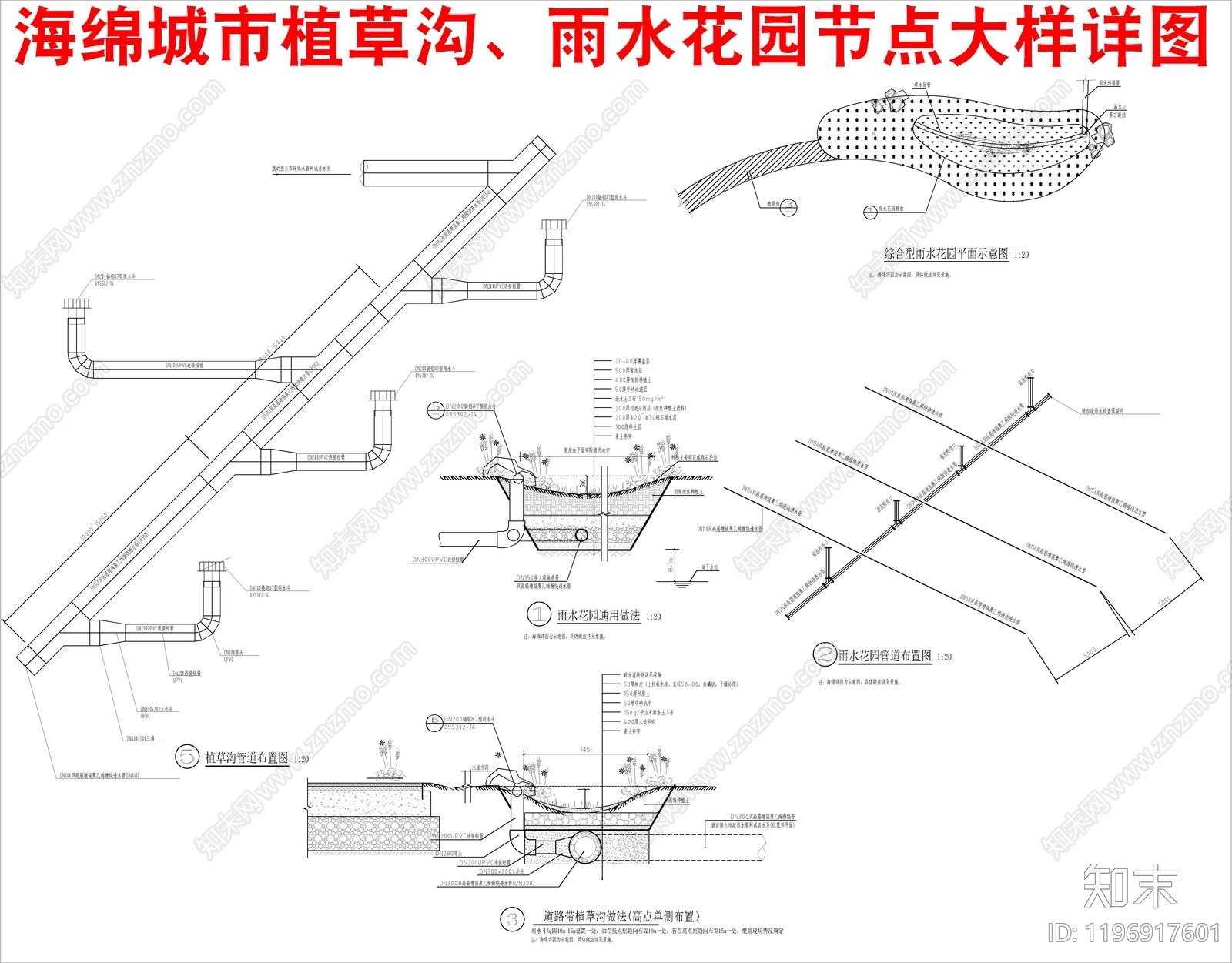 景观节点cad施工图下载【ID:1196917601】