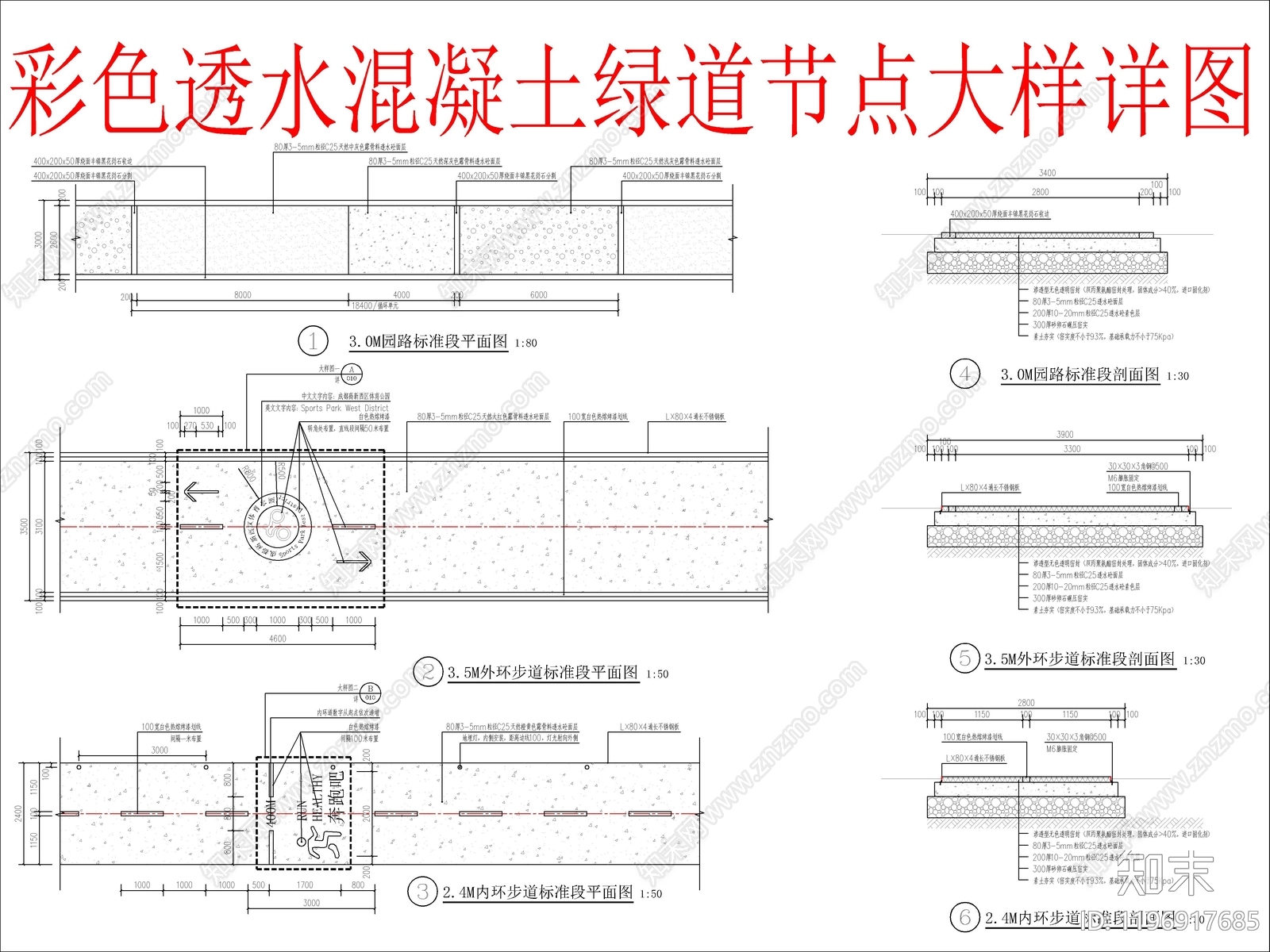 景观节点cad施工图下载【ID:1196917685】