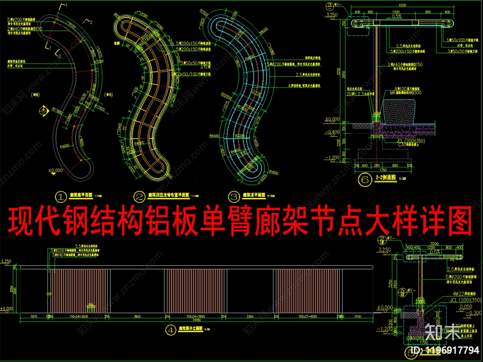 现代新中式廊架cad施工图下载【ID:1196917794】