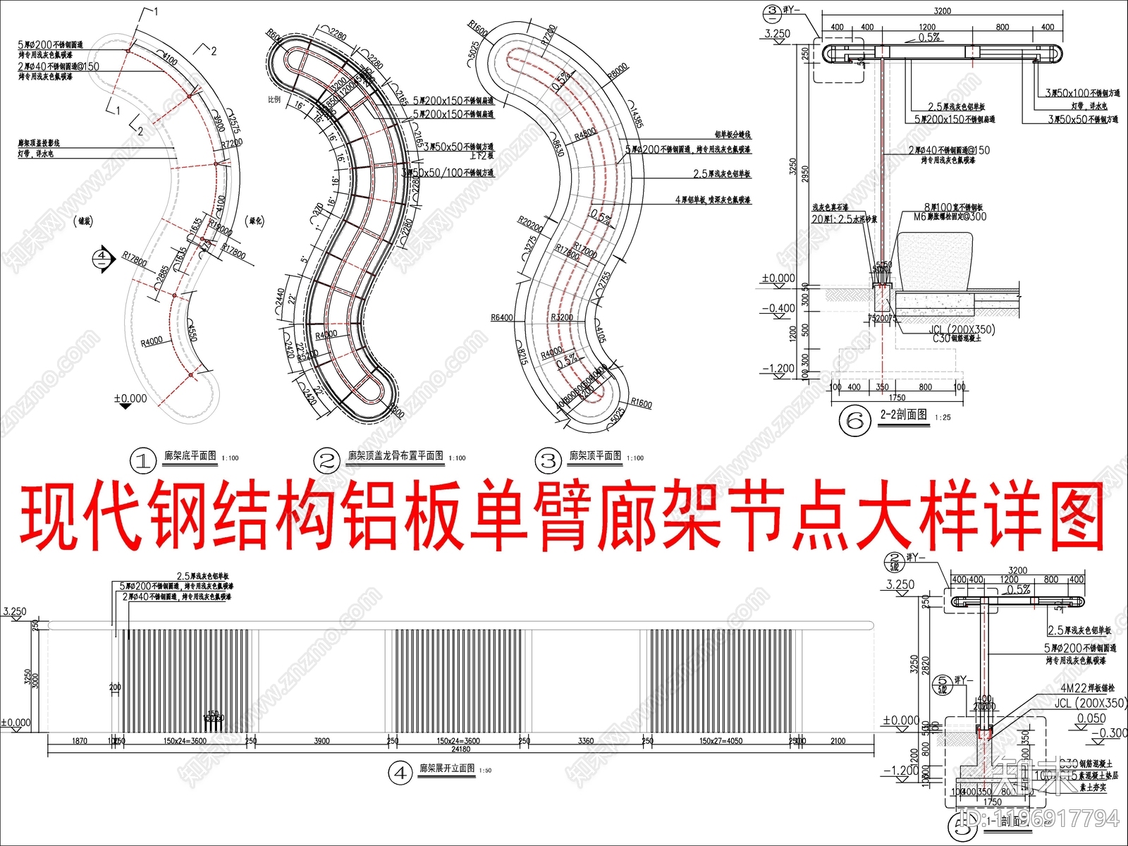 现代新中式廊架cad施工图下载【ID:1196917794】