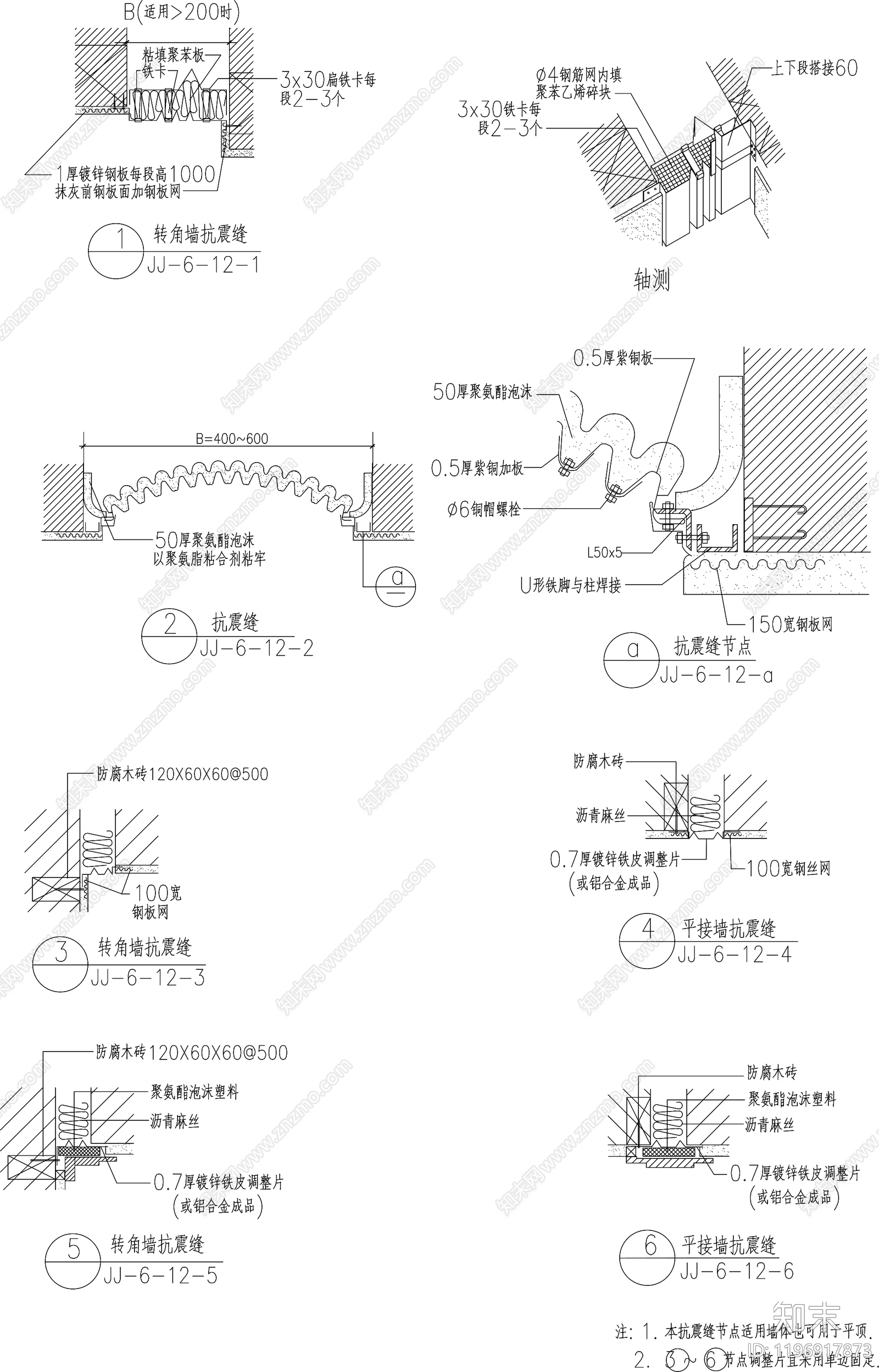 地面综合节点cad施工图下载【ID:1196917873】