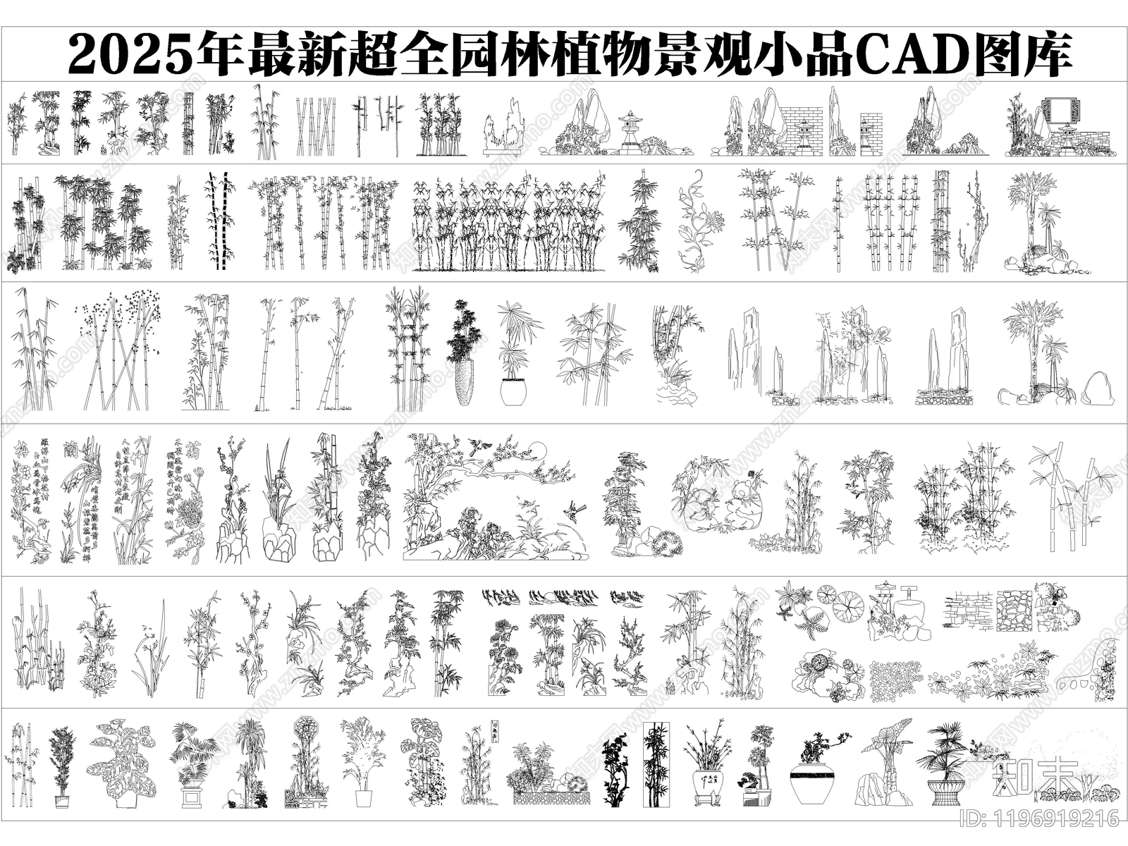 2025年最新园林庭院植物绿植景观小品CAD图库cad施工图下载【ID:1196919216】
