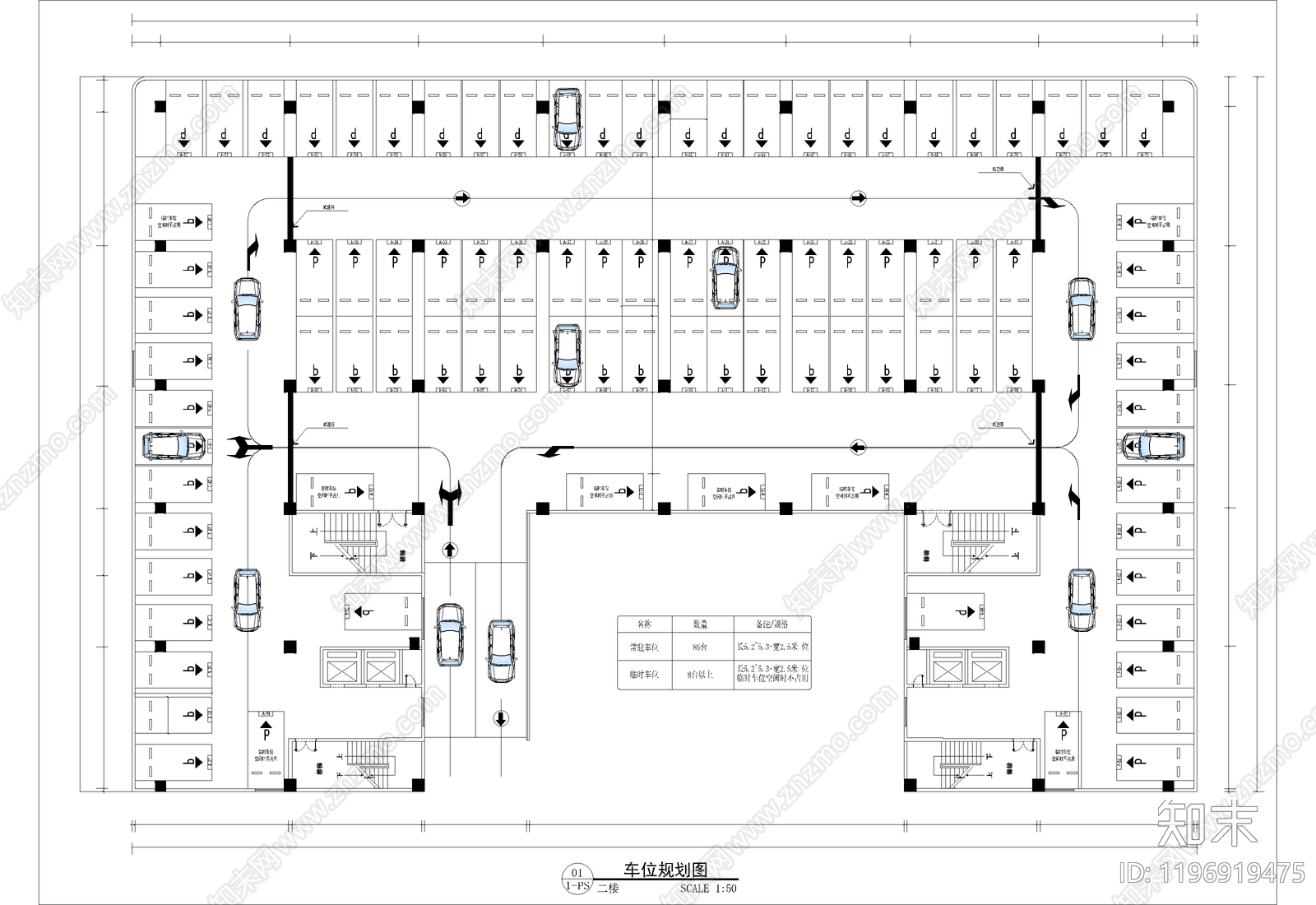现代停车场施工图下载【ID:1196919475】