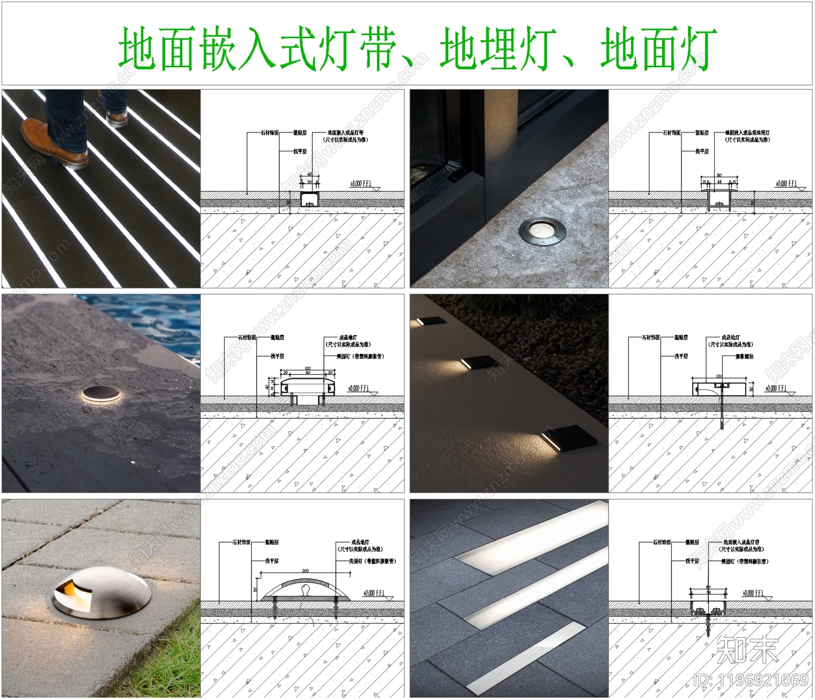 现代简约灯节点施工图下载【ID:1196921069】