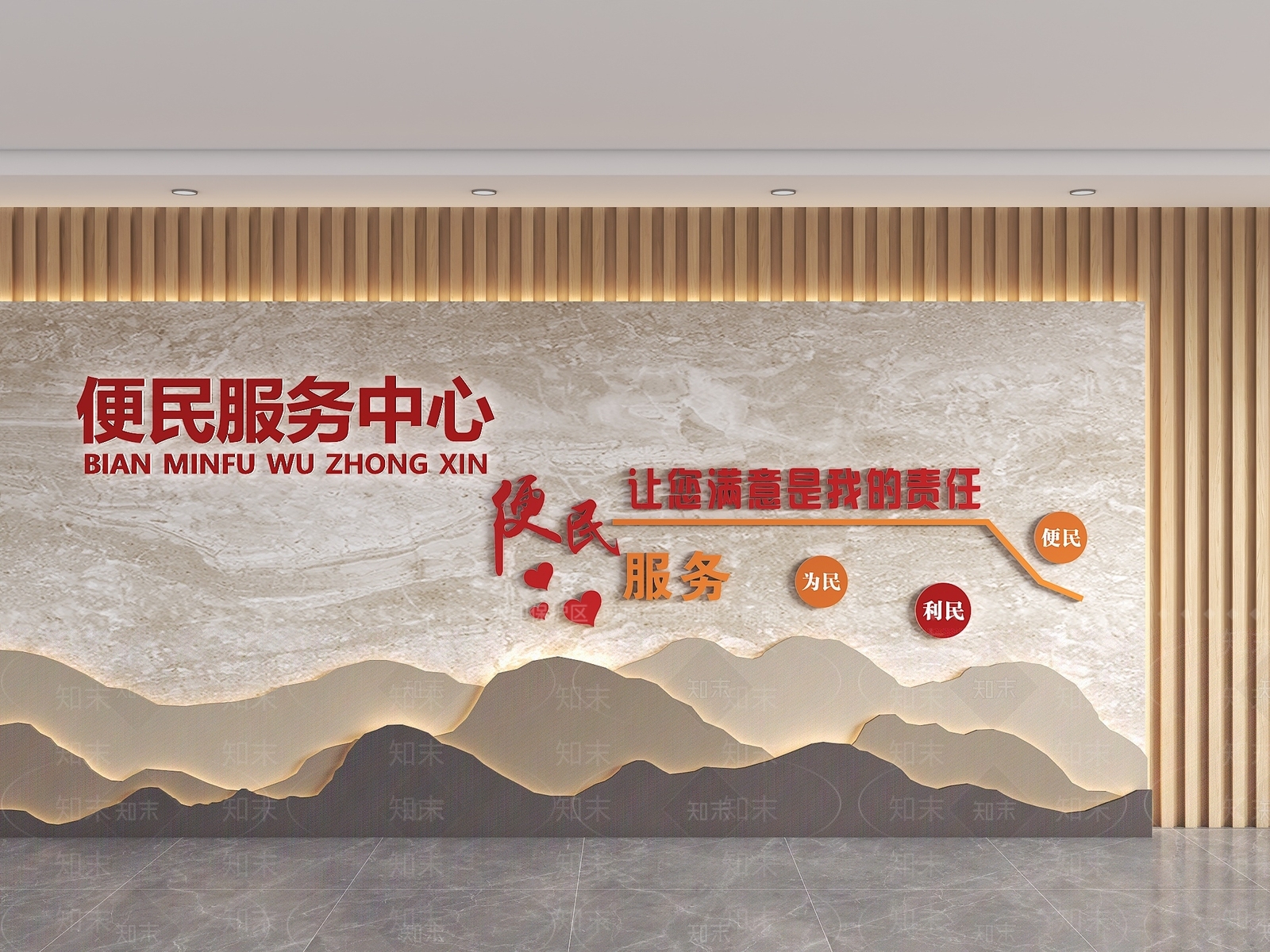 现代背景墙SU模型下载【ID:1196934995】