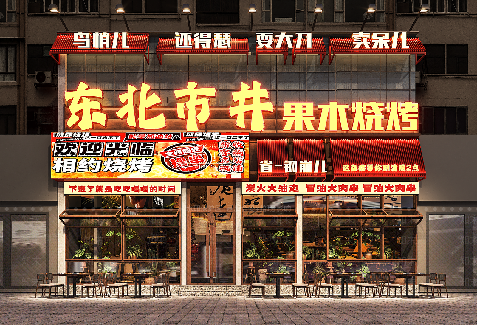 现代复古门头SU模型下载【ID:1196935312】