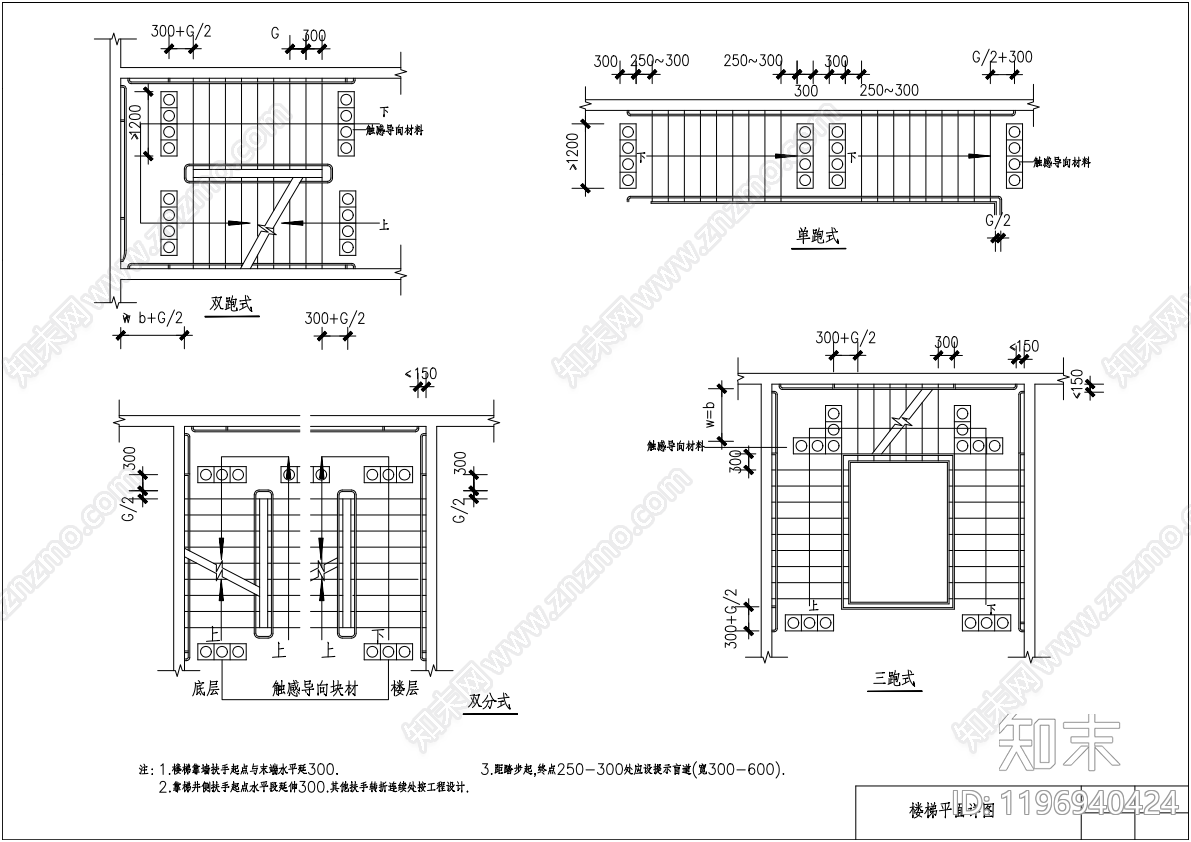 现代新中式楼梯节点施工图下载【ID:1196940424】