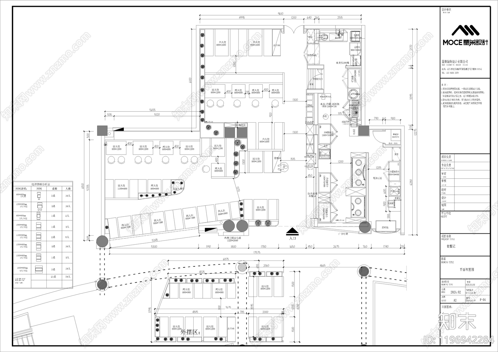 现代极简其他餐饮空间cad施工图下载【ID:1196942284】