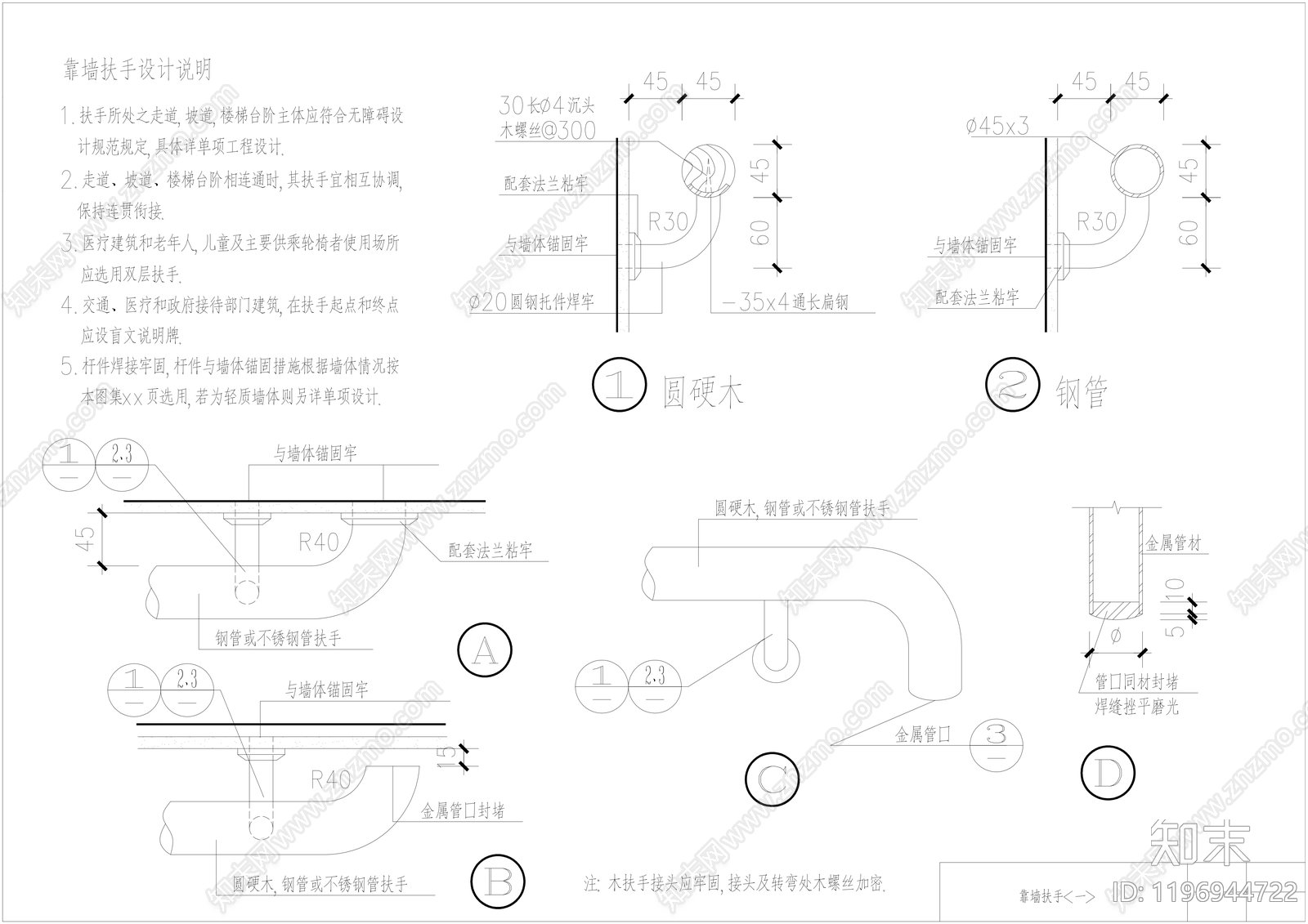 现代新中式楼梯节点施工图下载【ID:1196944722】