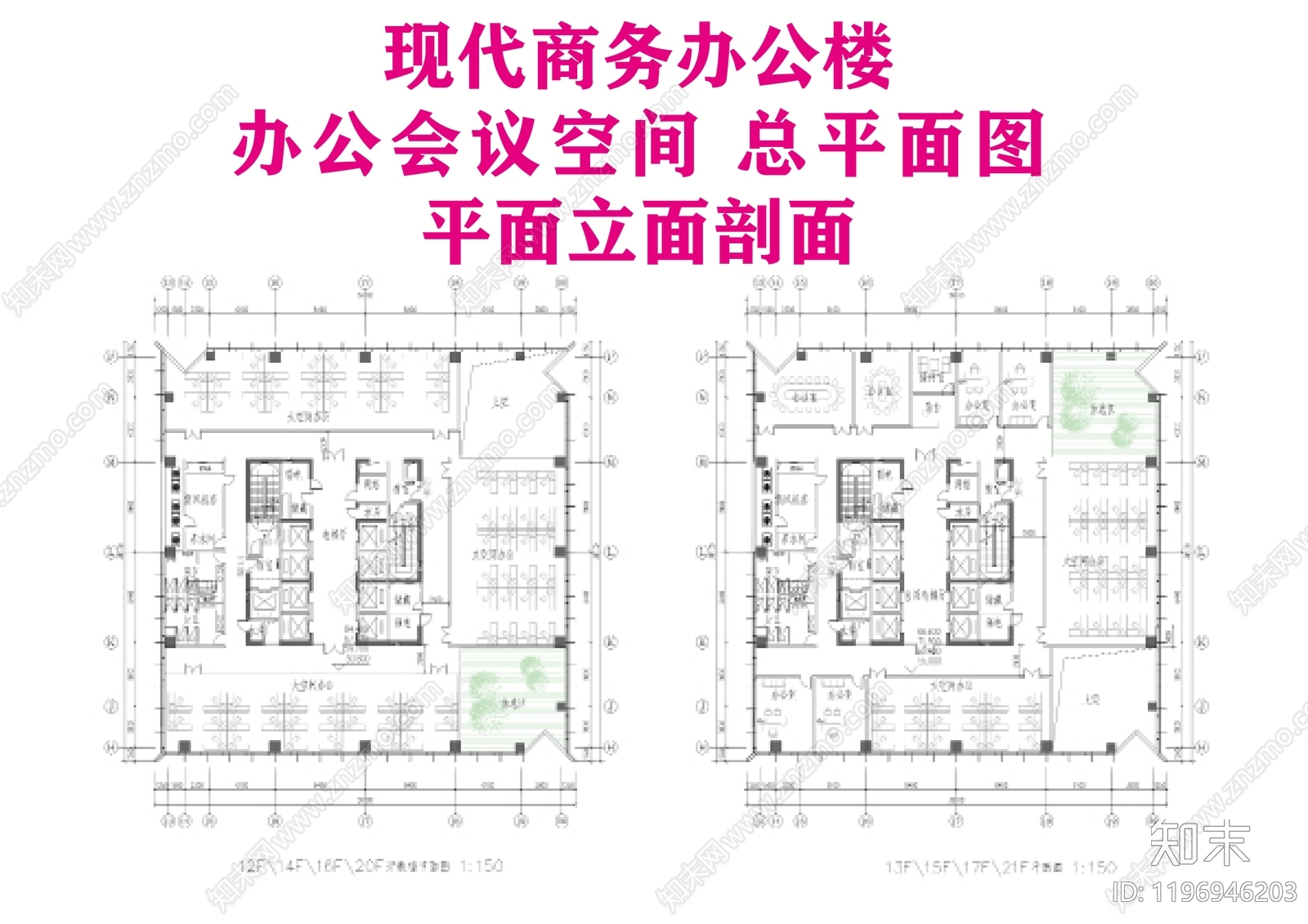 现代办公楼建筑cad施工图下载【ID:1196946203】