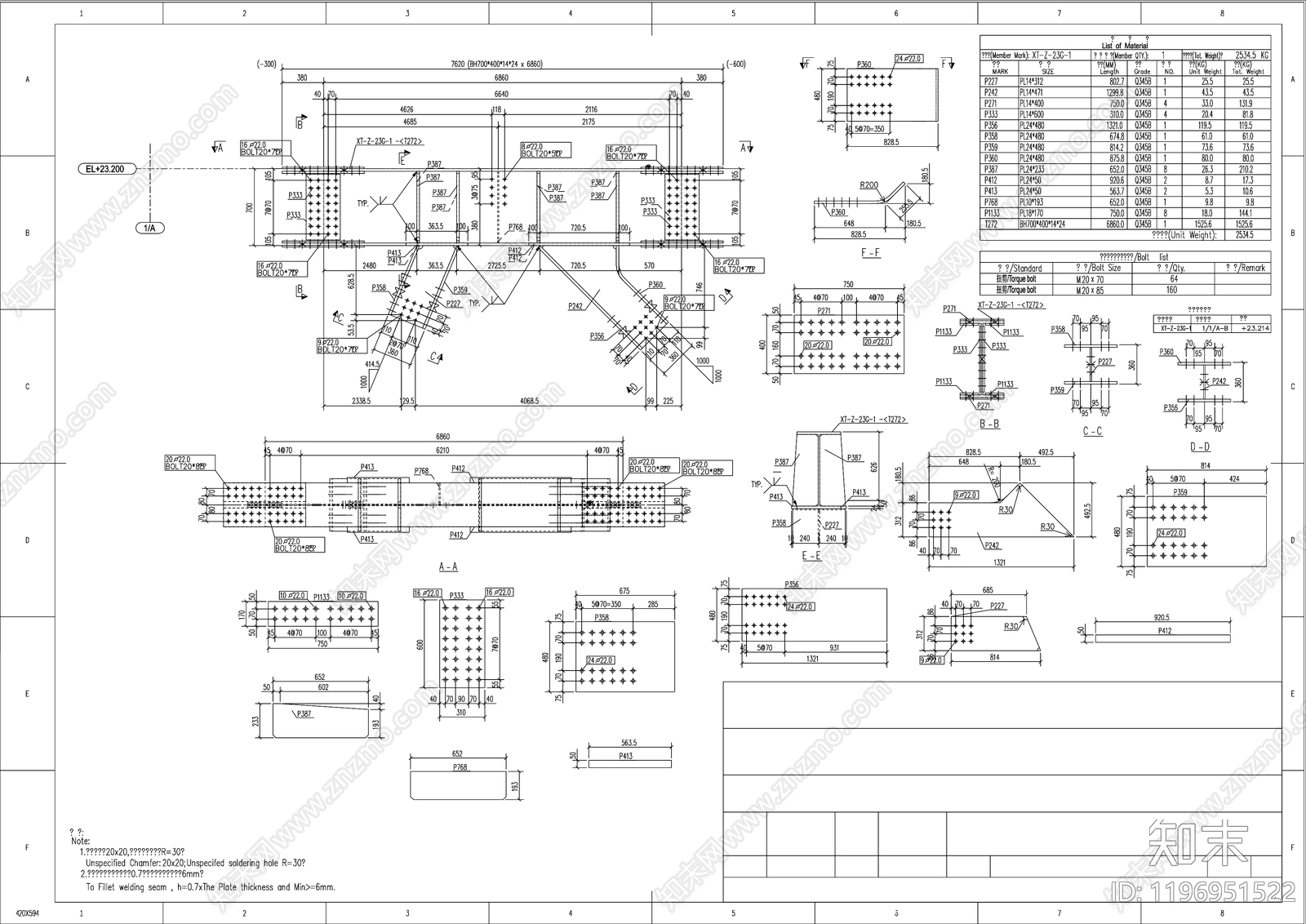 钢结构节点施工图下载【ID:1196951522】