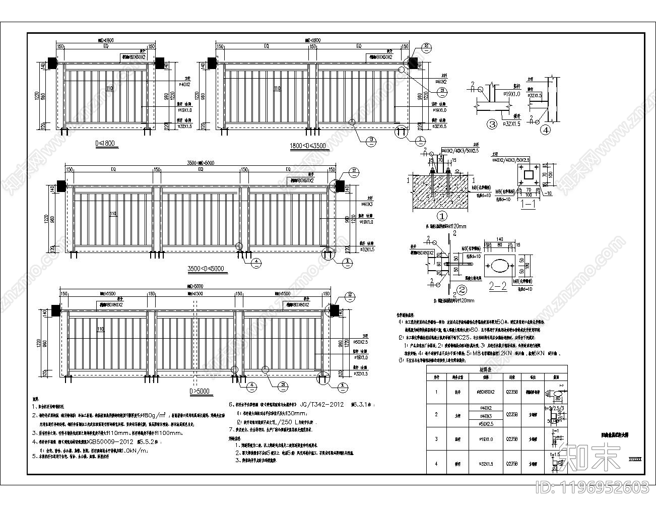 建筑综合节点施工图下载【ID:1196952603】