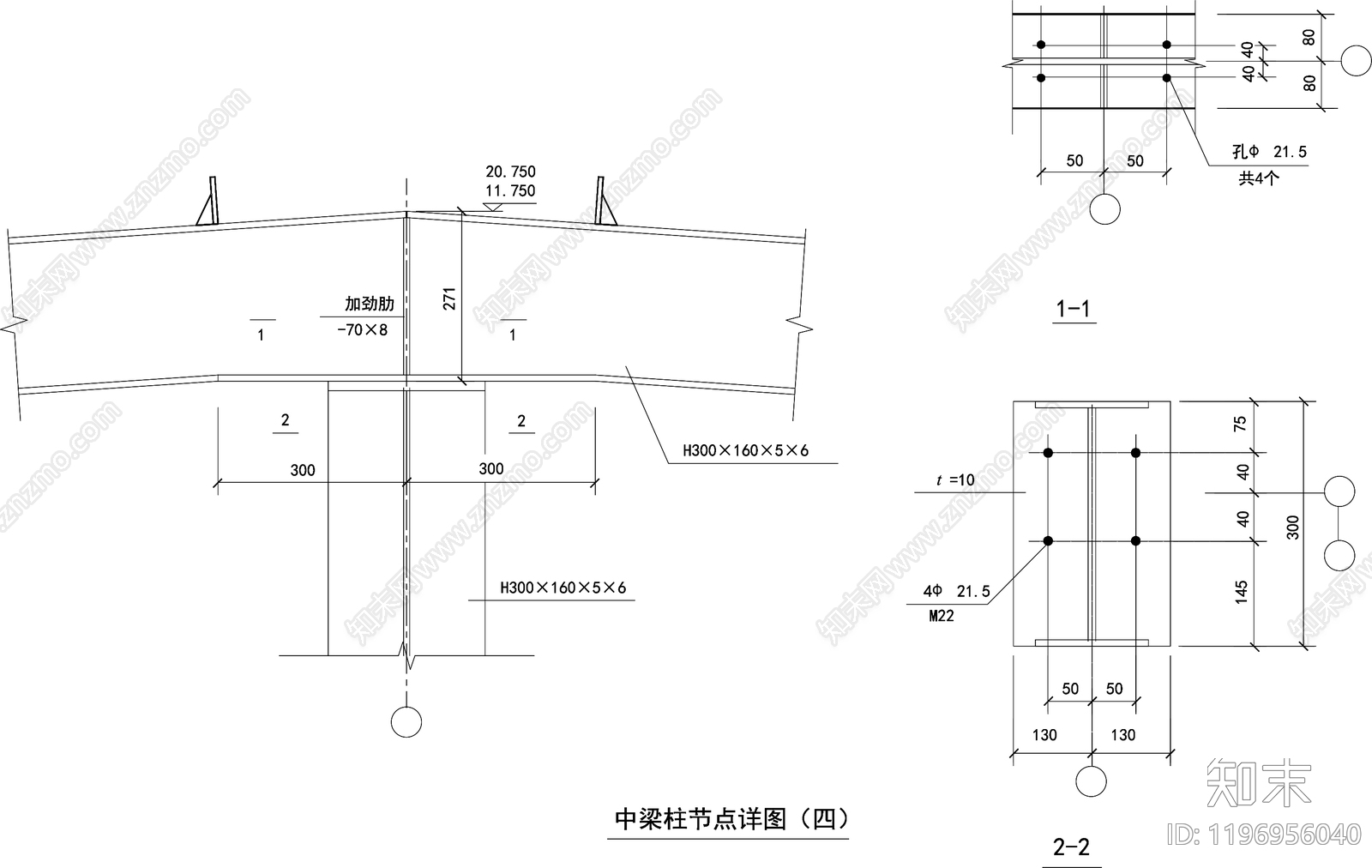 钢结构节点cad施工图下载【ID:1196956040】