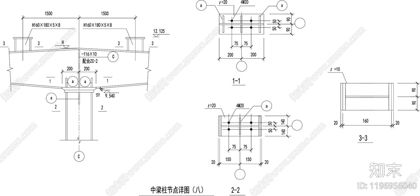 钢结构节点cad施工图下载【ID:1196956040】