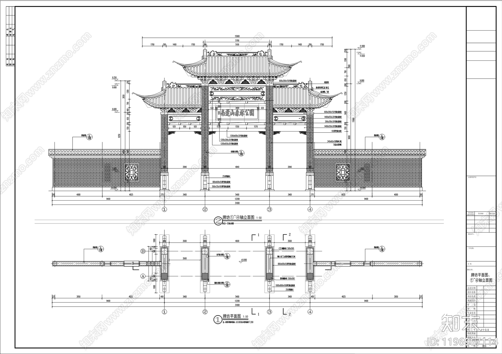 仿古建筑施工图下载【ID:1196967114】