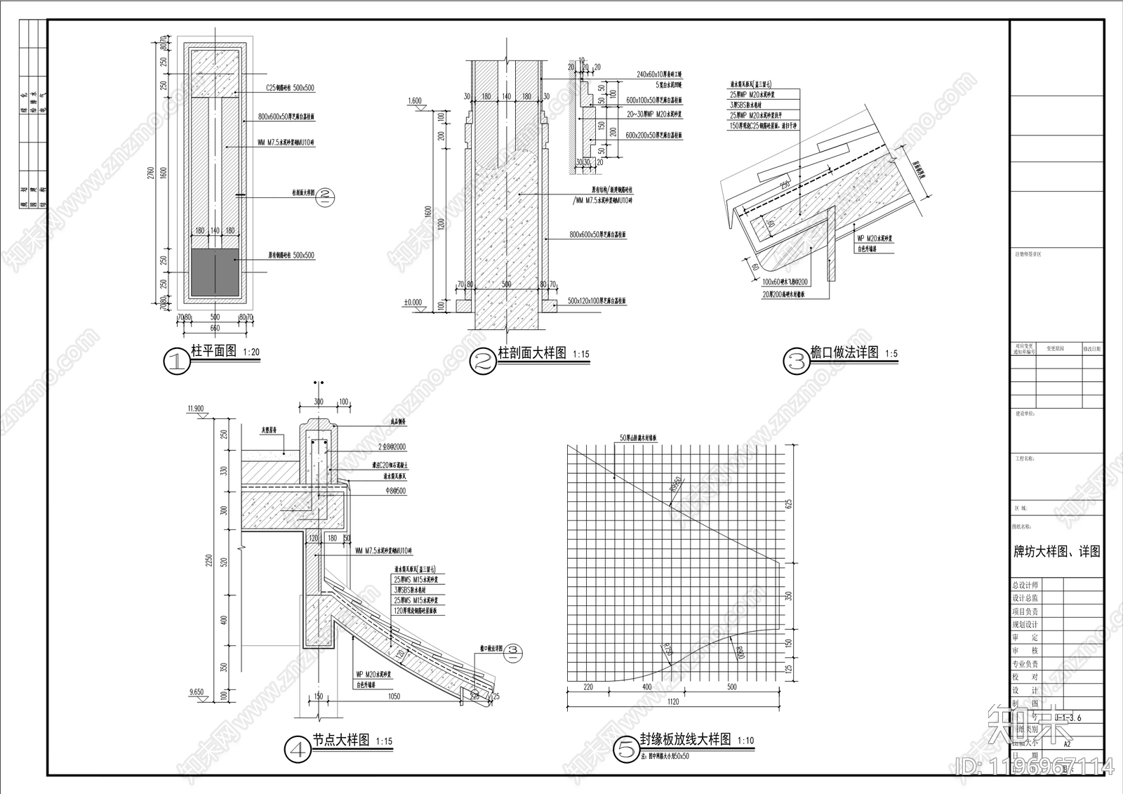 仿古建筑cad施工图下载【ID:1196967114】