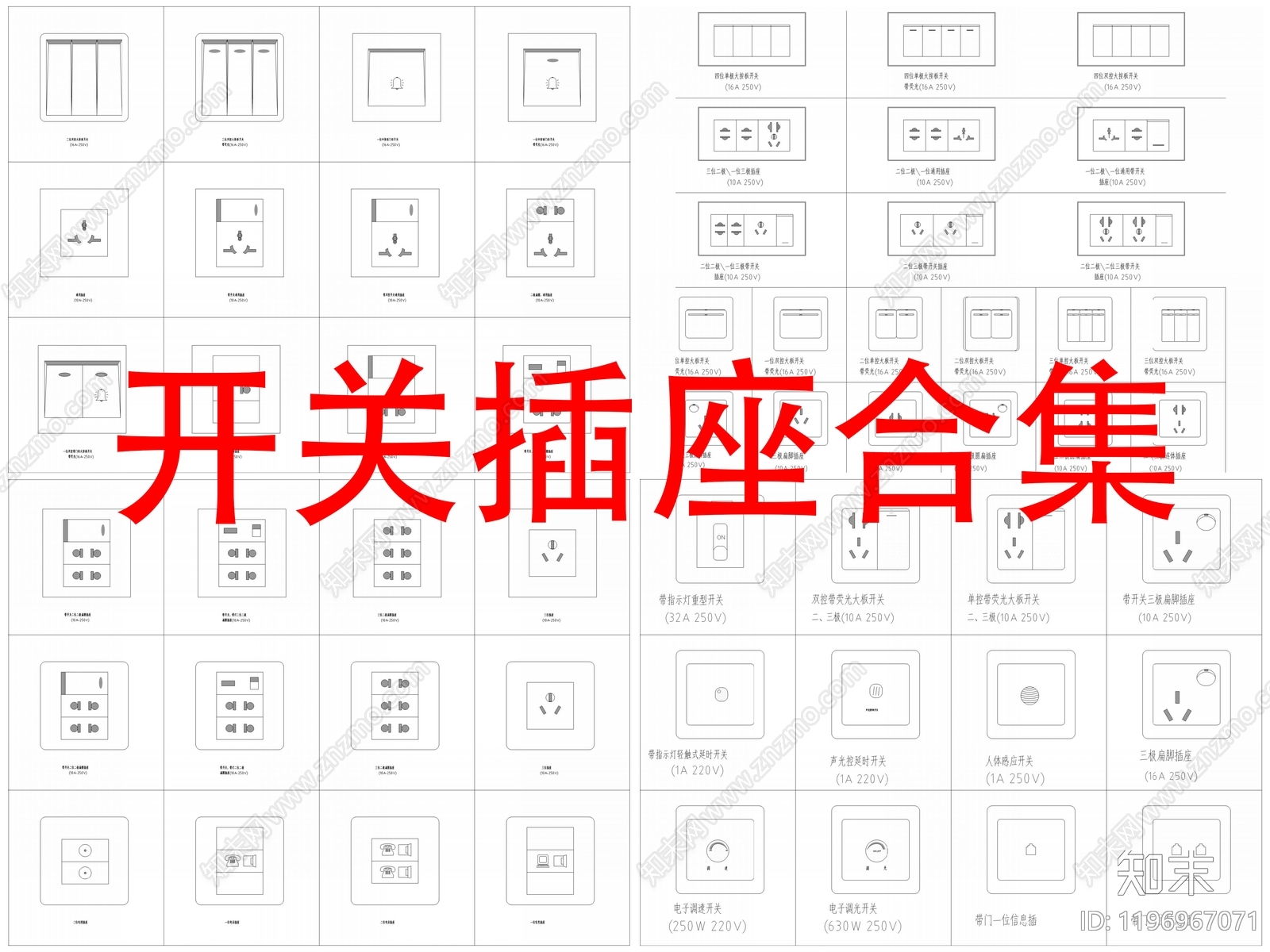 现代开关插座cad施工图下载【ID:1196967071】