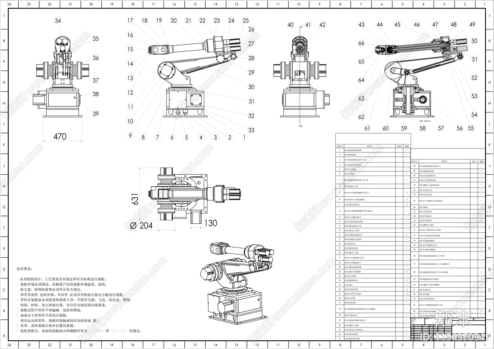 其他类型图纸施工图下载【ID:1196970941】