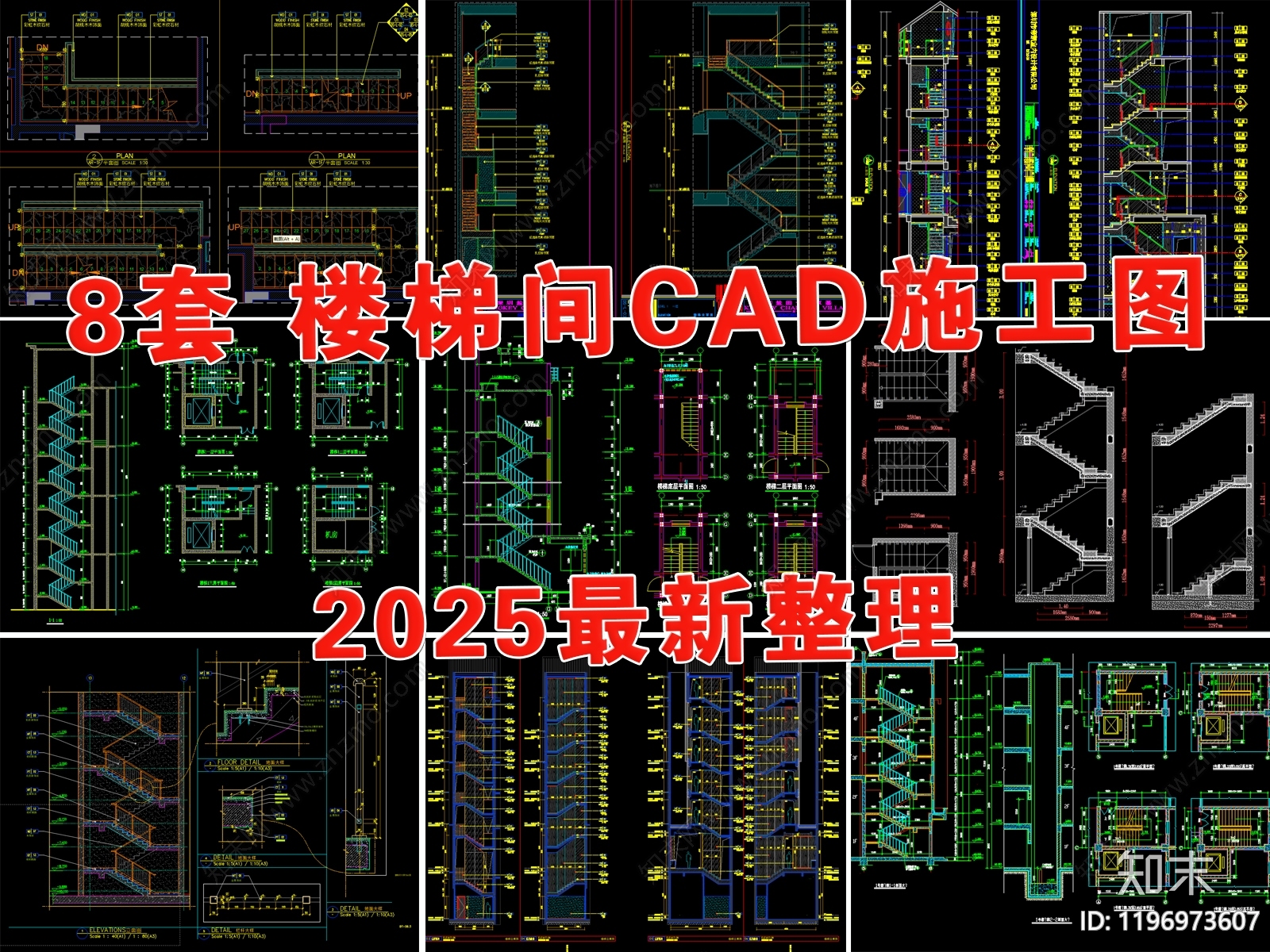 现代楼梯间施工图下载【ID:1196973607】