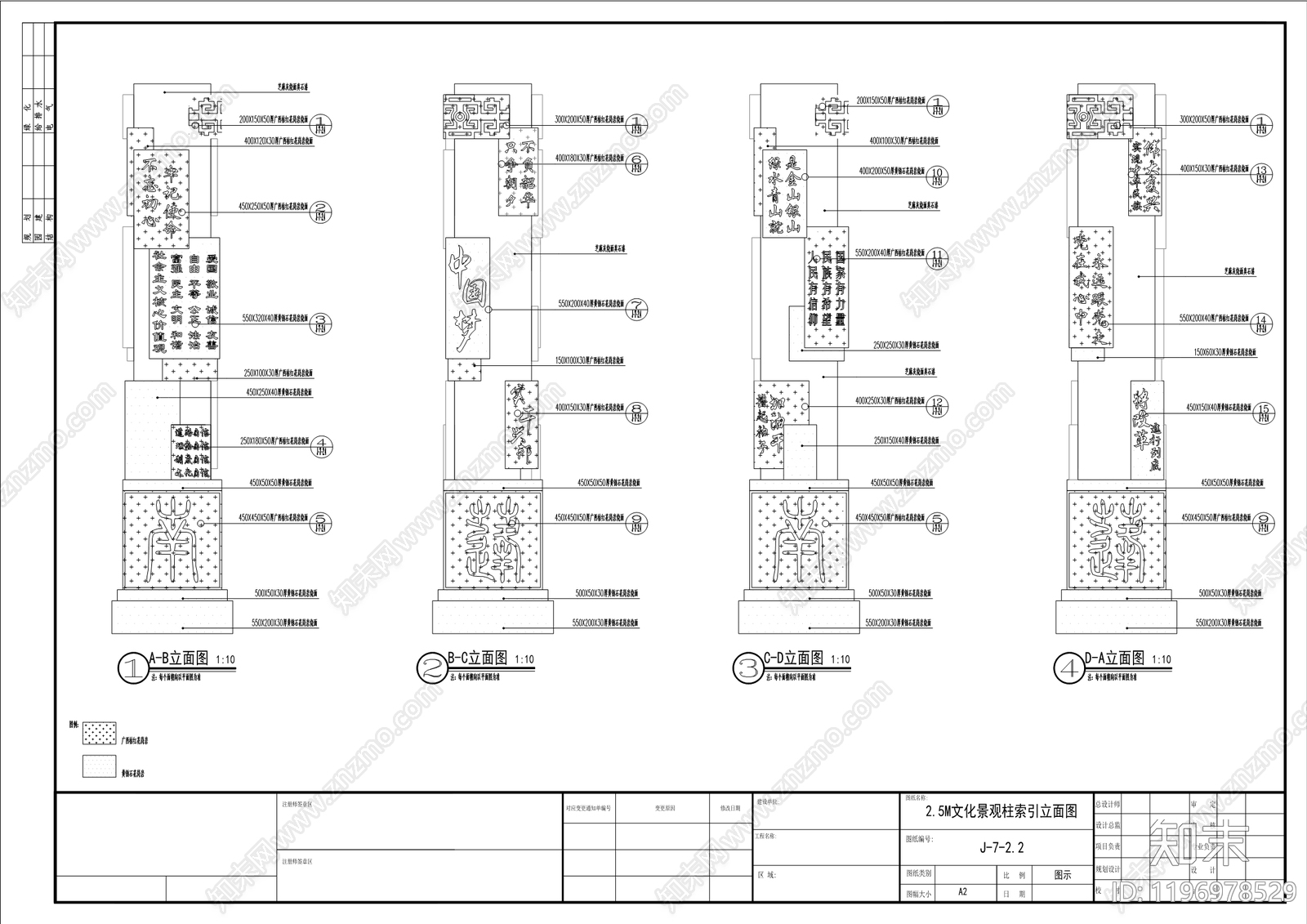 现代中式景观雕塑图库施工图下载【ID:1196978529】