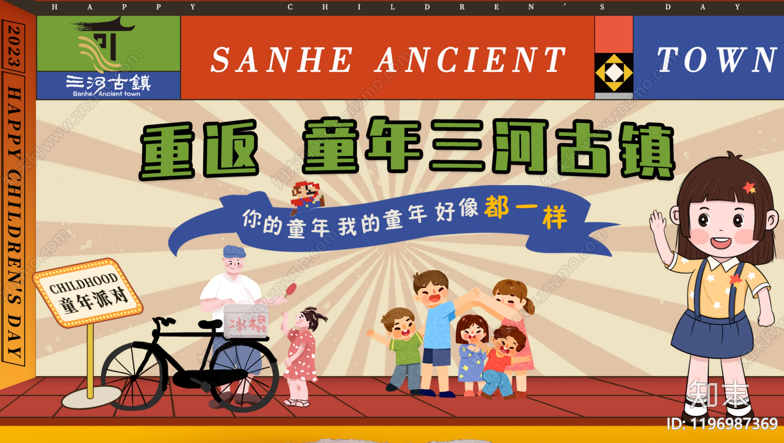 亲子活动下载【ID:1196987369】