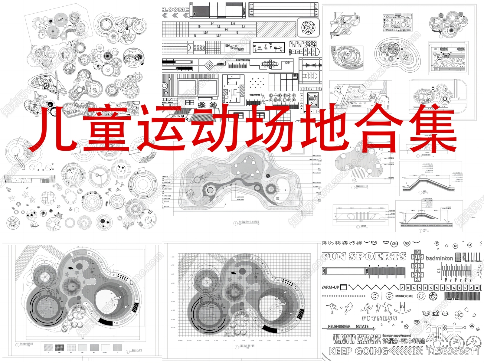 现代其他运动场地施工图下载【ID:1196986611】