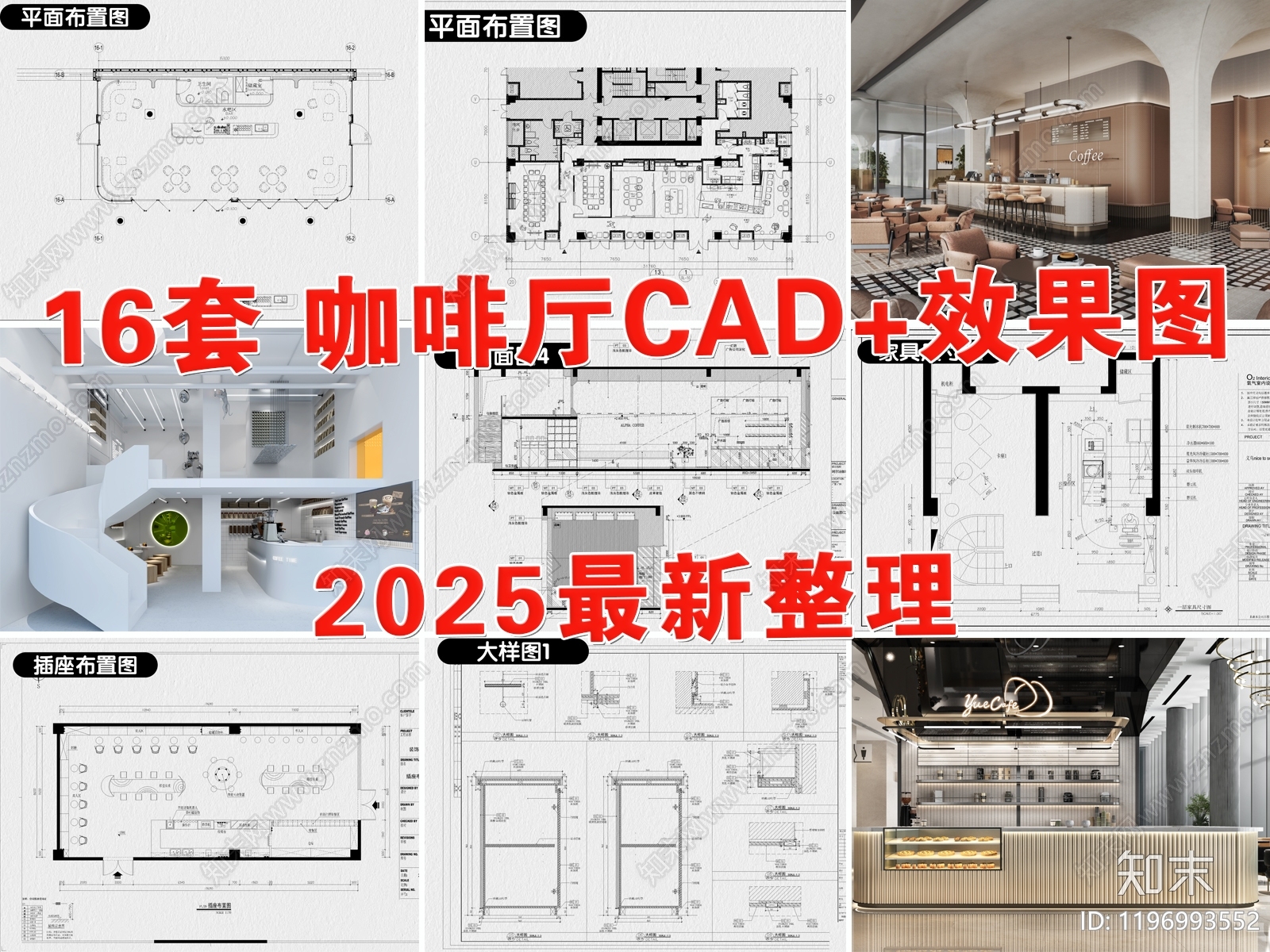现代咖啡厅施工图下载【ID:1196993552】