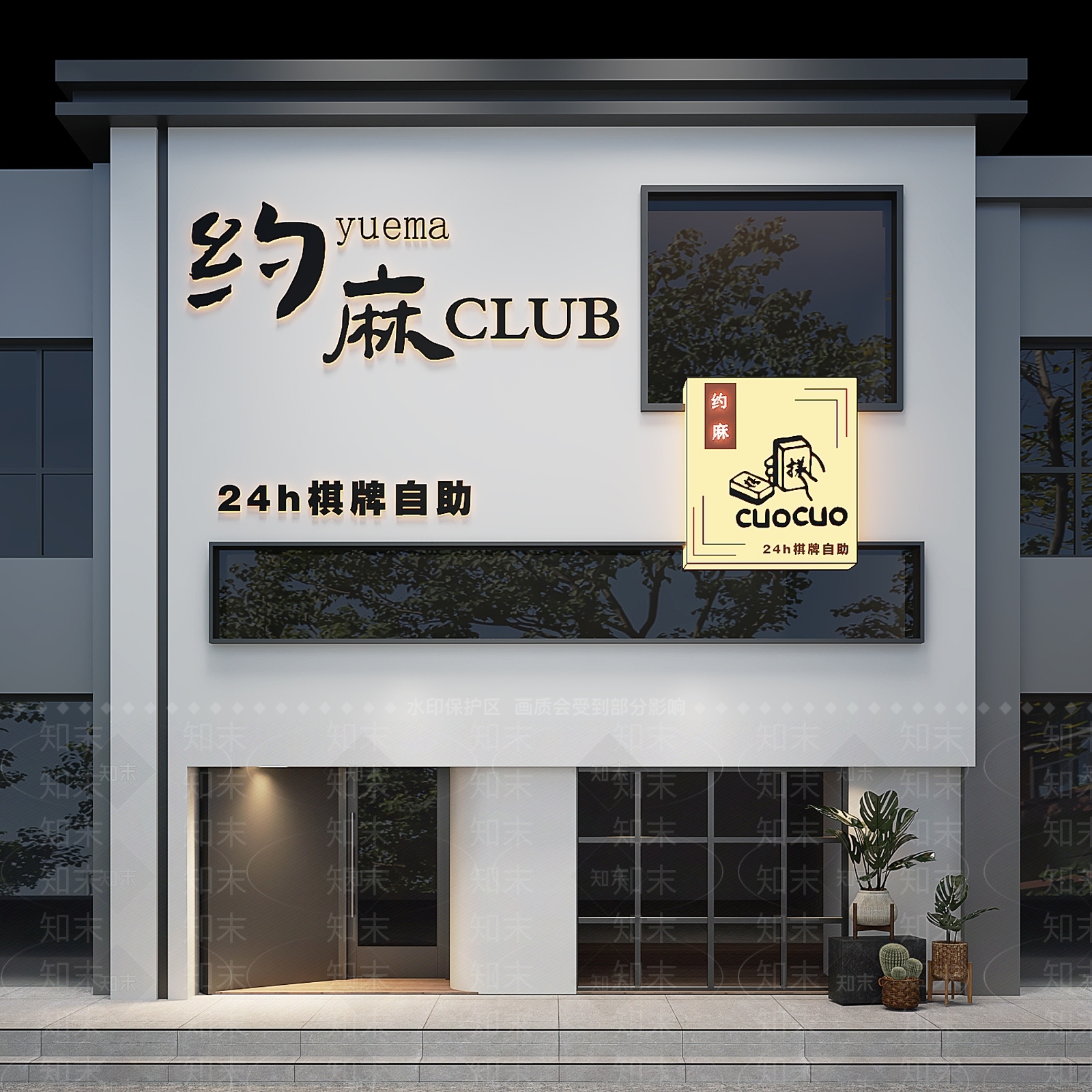 现代棋牌室3D模型下载【ID:1196993564】