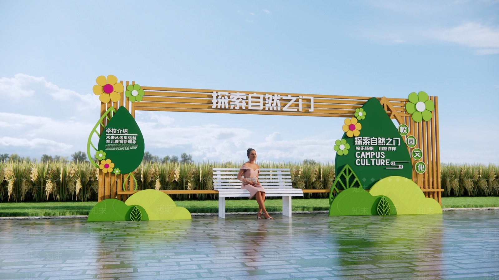 现代露营美陈打卡SU模型下载【ID:1196996060】