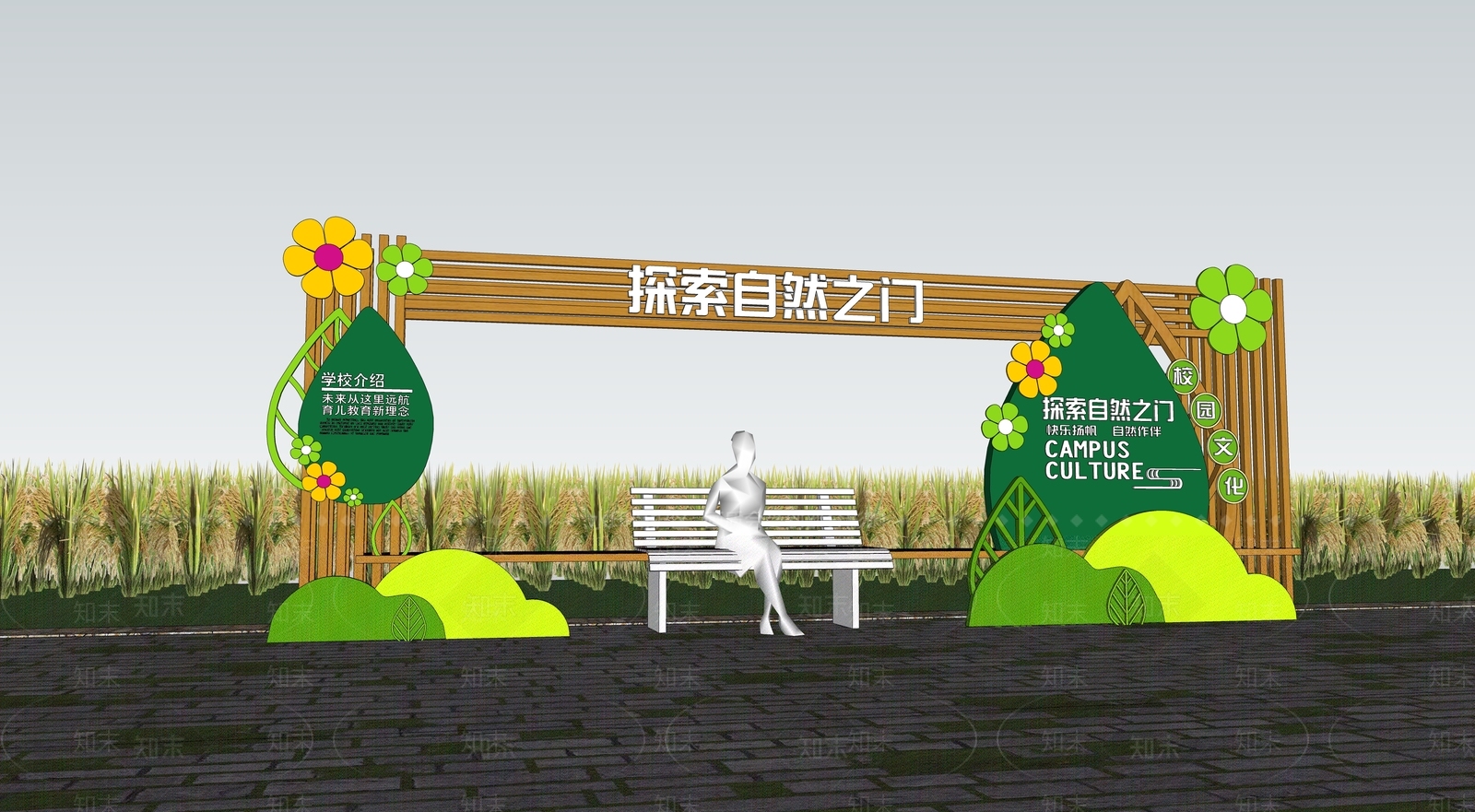 现代露营美陈打卡SU模型下载【ID:1196996060】