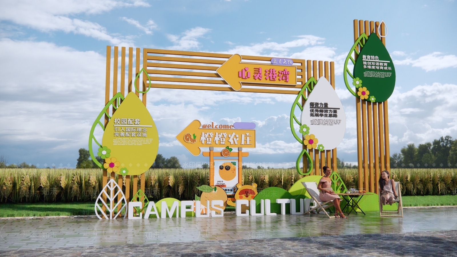 现代橙子美陈打卡3D模型下载【ID:1196997112】