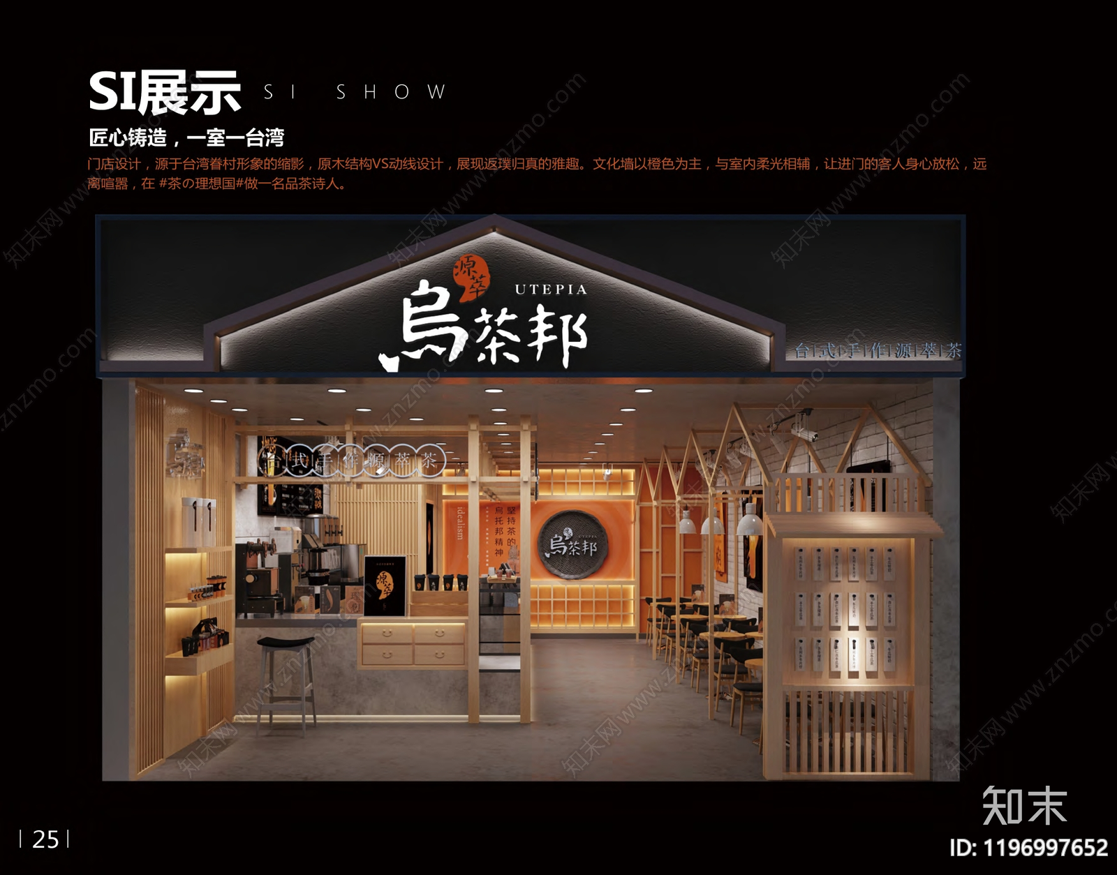 现代新中式宣传册下载【ID:1196997652】